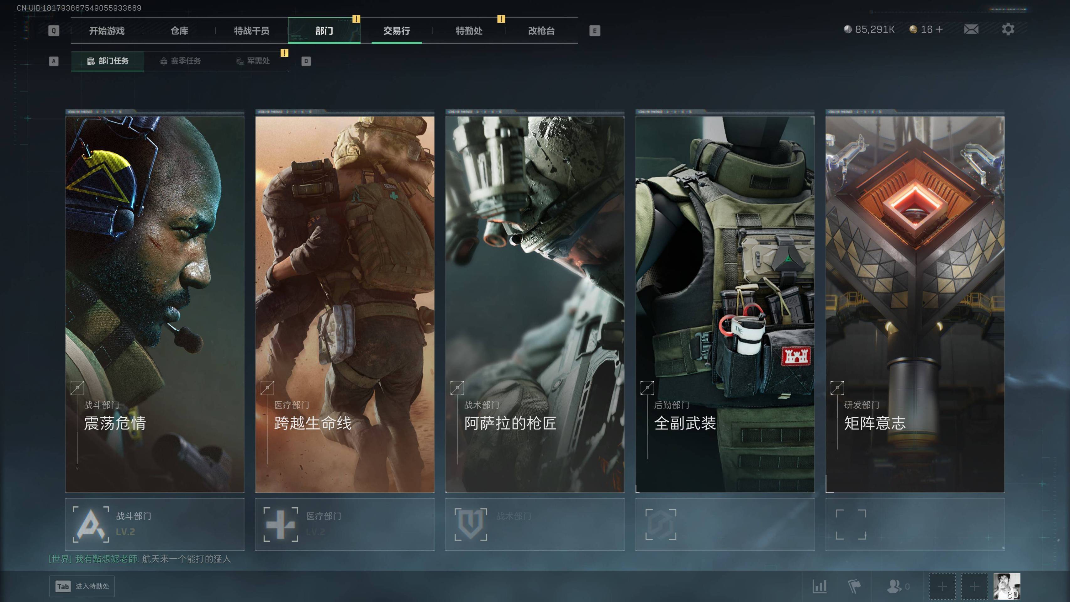 SJZST395235三角洲行动账号详情图8