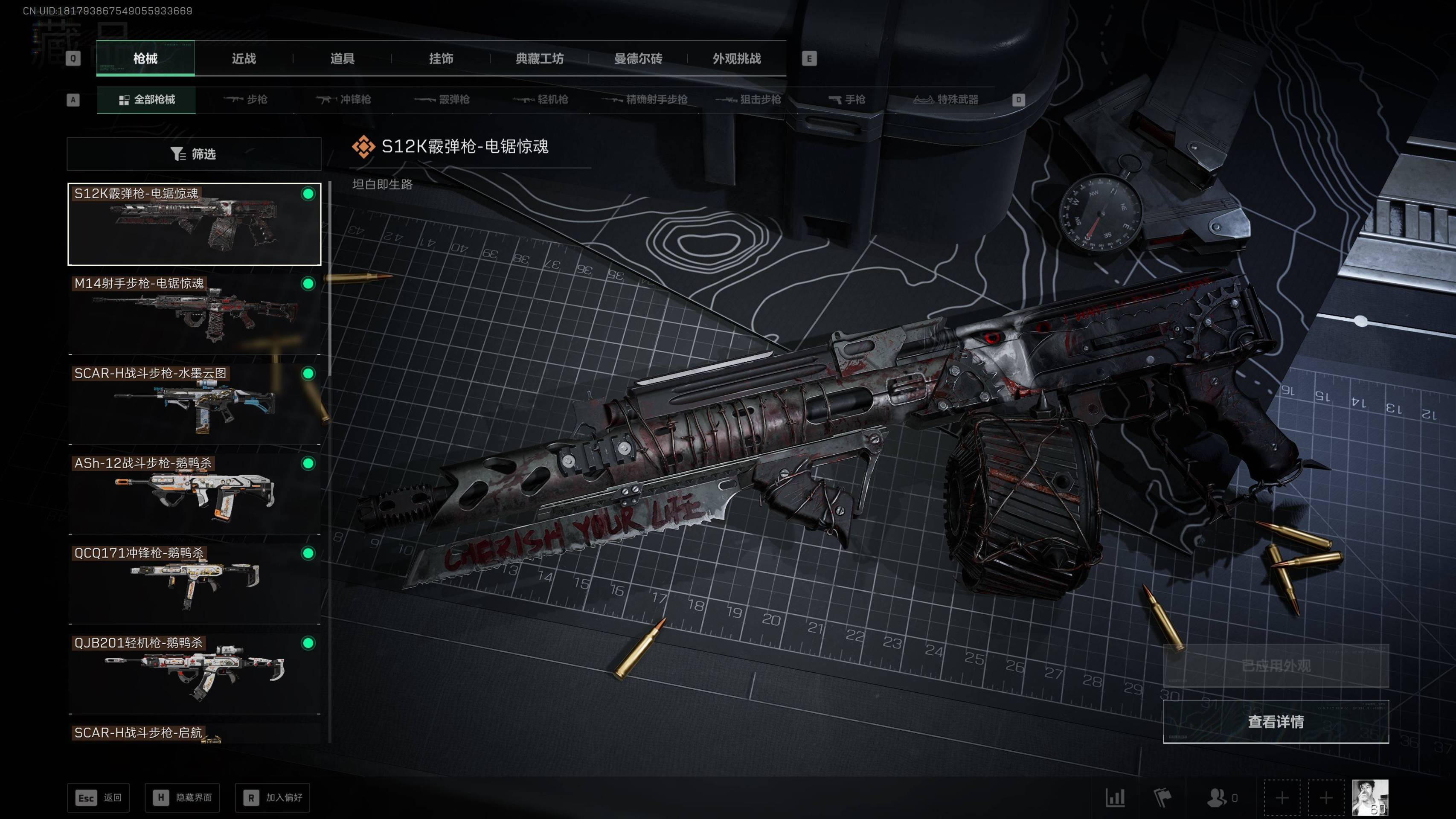 SJZST395235三角洲行动账号详情图11