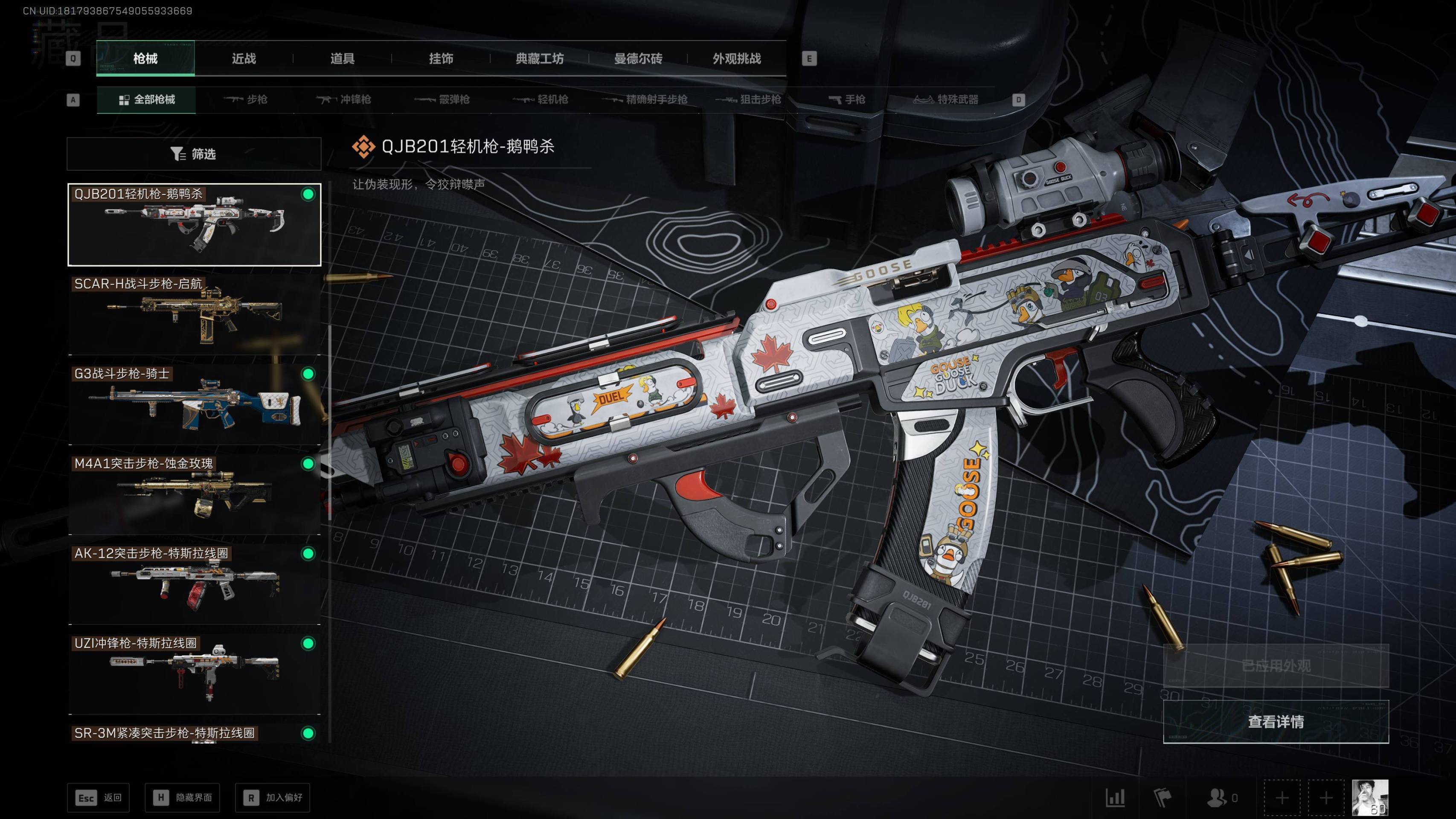 SJZST395235三角洲行动账号详情图16