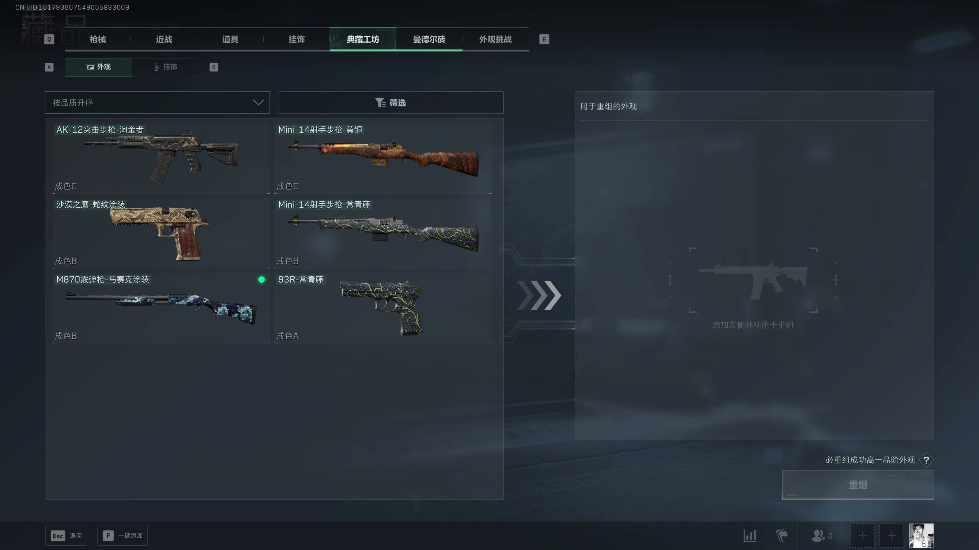 SJZST395235三角洲行动账号详情图21