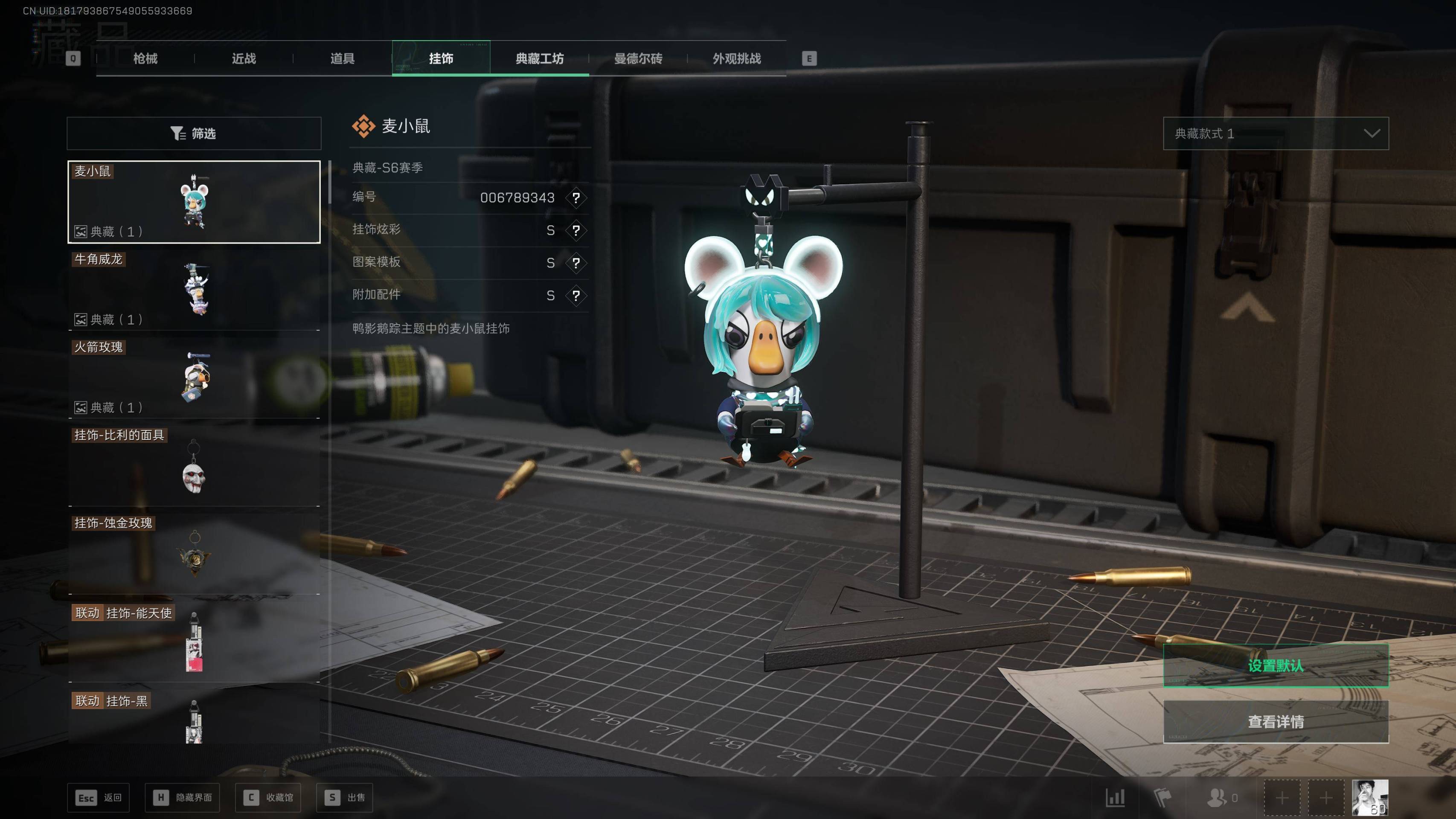 SJZST395235三角洲行动账号详情图17