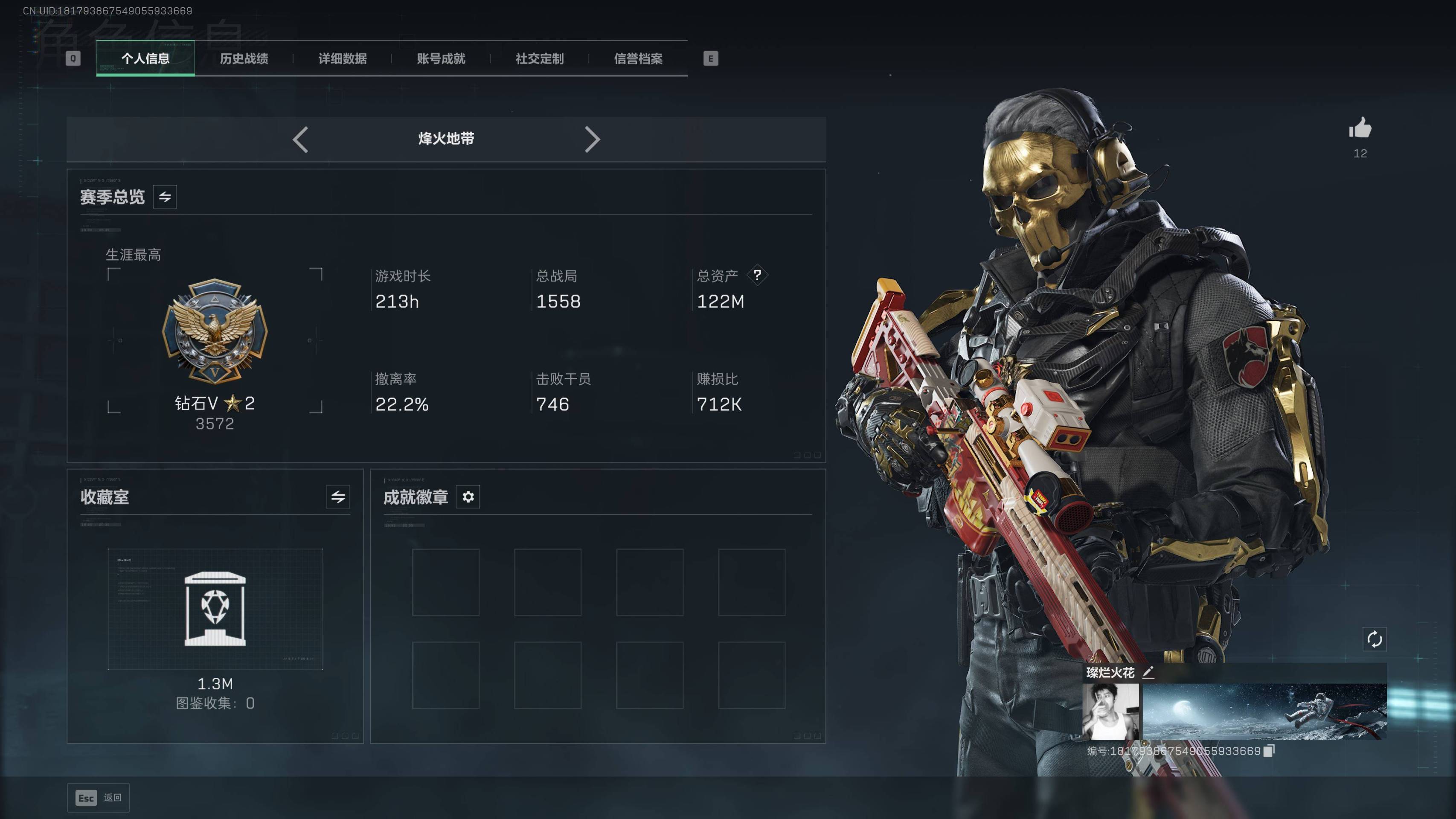 SJZST395235三角洲行动账号详情图20