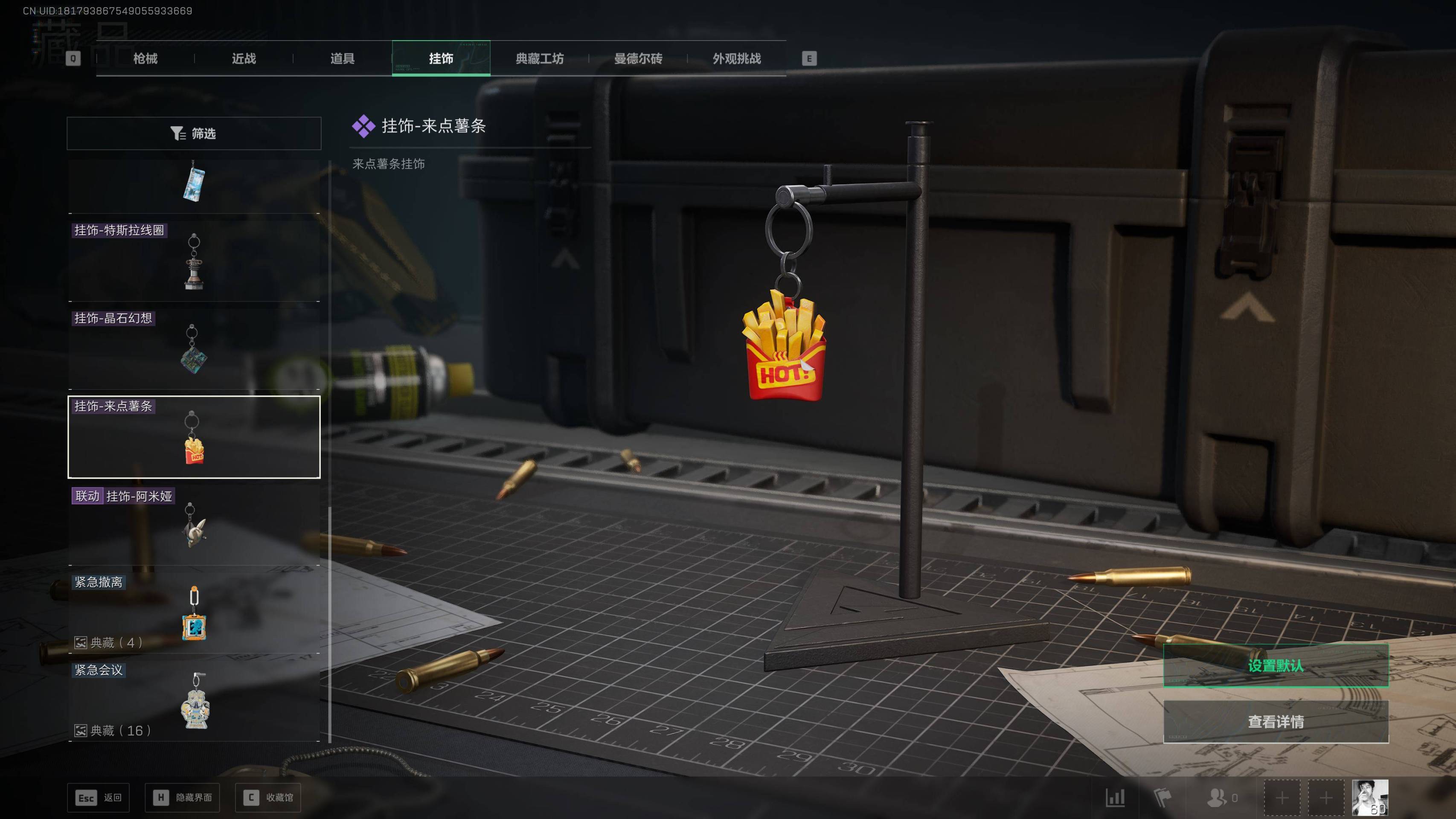 SJZST395235三角洲行动账号详情图18