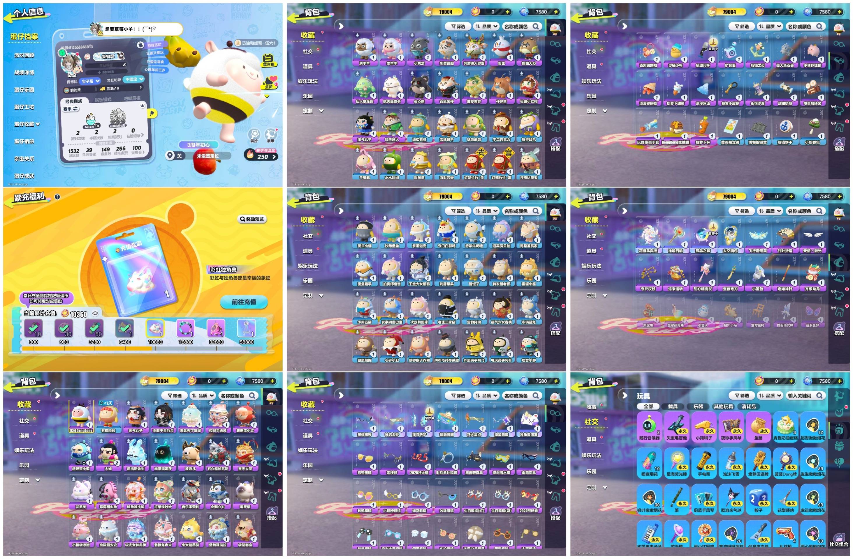 蛋仔派对账号OPPO【XTD280】✅区服：oppo✅登录方式：手机号✅历史潮流：79004✅氪条：10360✅幻彩套装数量：0✅紫色套装数量：43✅幻彩套装：无✅紫色套装：蜜蜂dongdong,失心