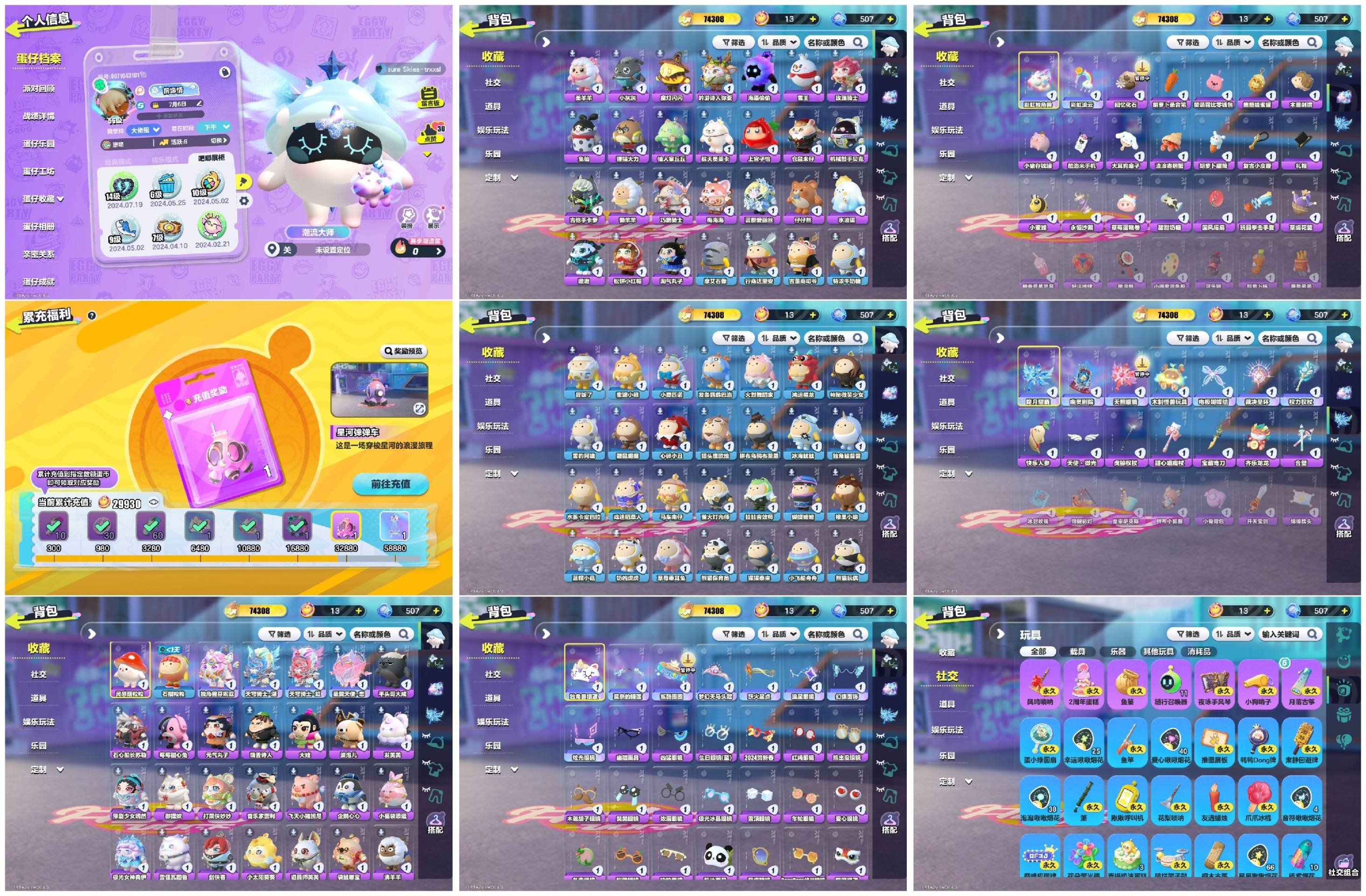 蛋仔派对账号小米【XTD281】✅区服：小米✅登录方式：手机号✅历史潮流：74308✅氪条：29930✅幻彩套装数量：4✅紫色套装数量：47✅幻彩套装：独角兽芬妮亚,天穹骑士-湛,天穹骑士-虹,圣