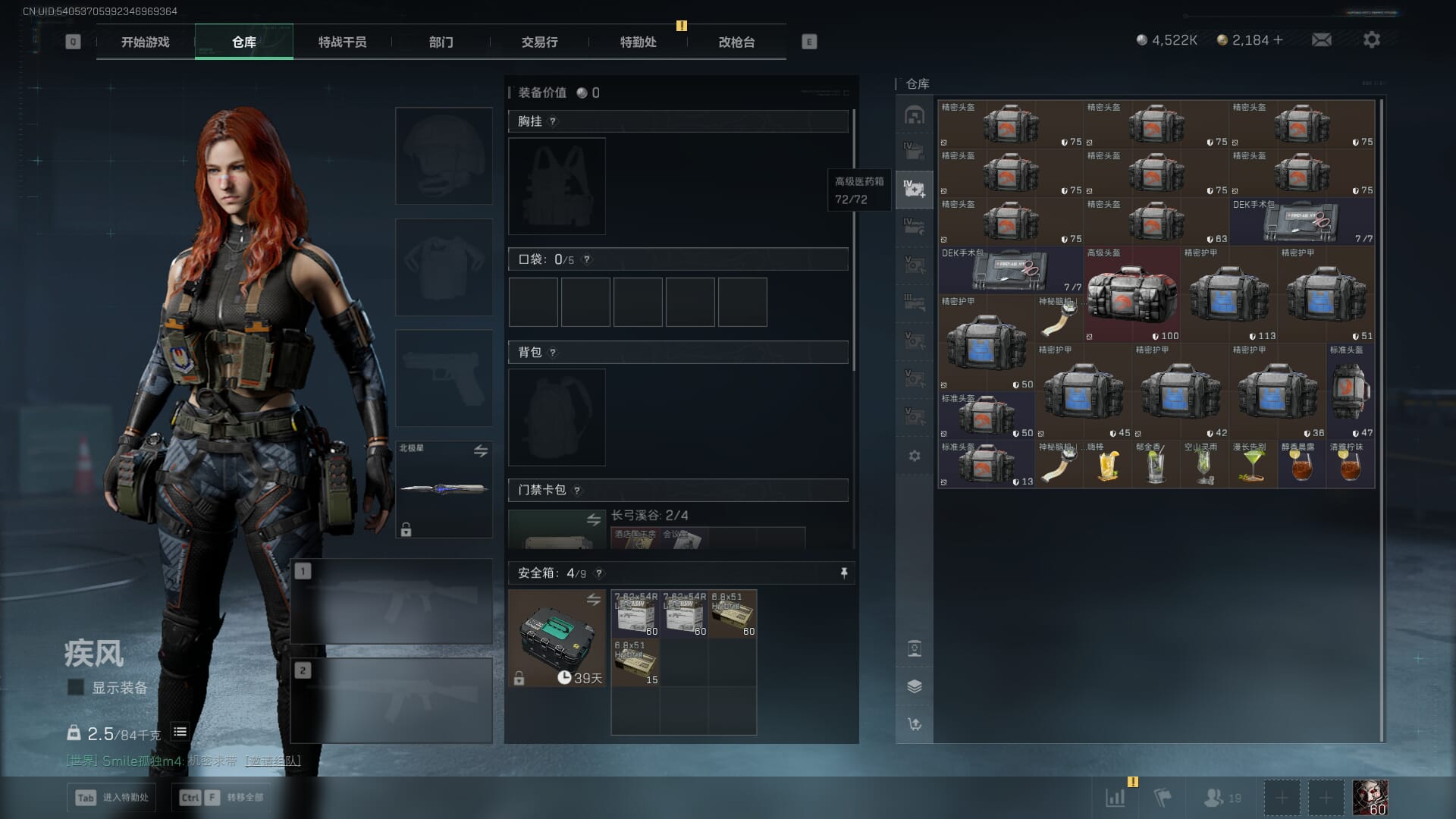 SJZQM395243三角洲行动账号详情图16