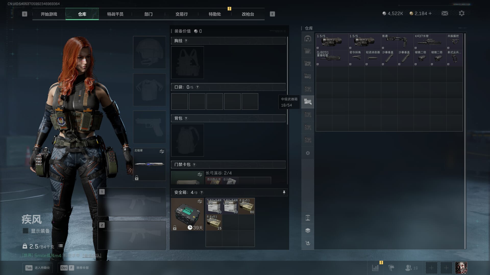 SJZQM395243三角洲行动账号详情图13