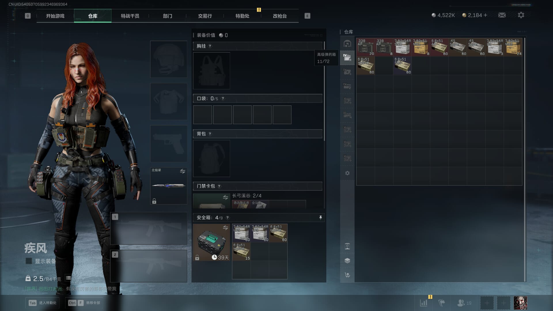 SJZQM395243三角洲行动账号详情图10