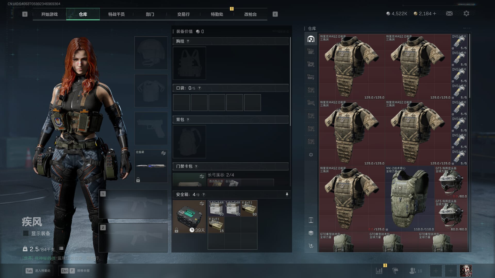 SJZQM395243三角洲行动账号详情图11