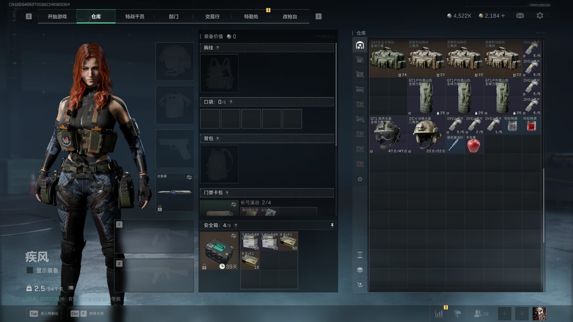 SJZQM395243三角洲行动账号详情图14