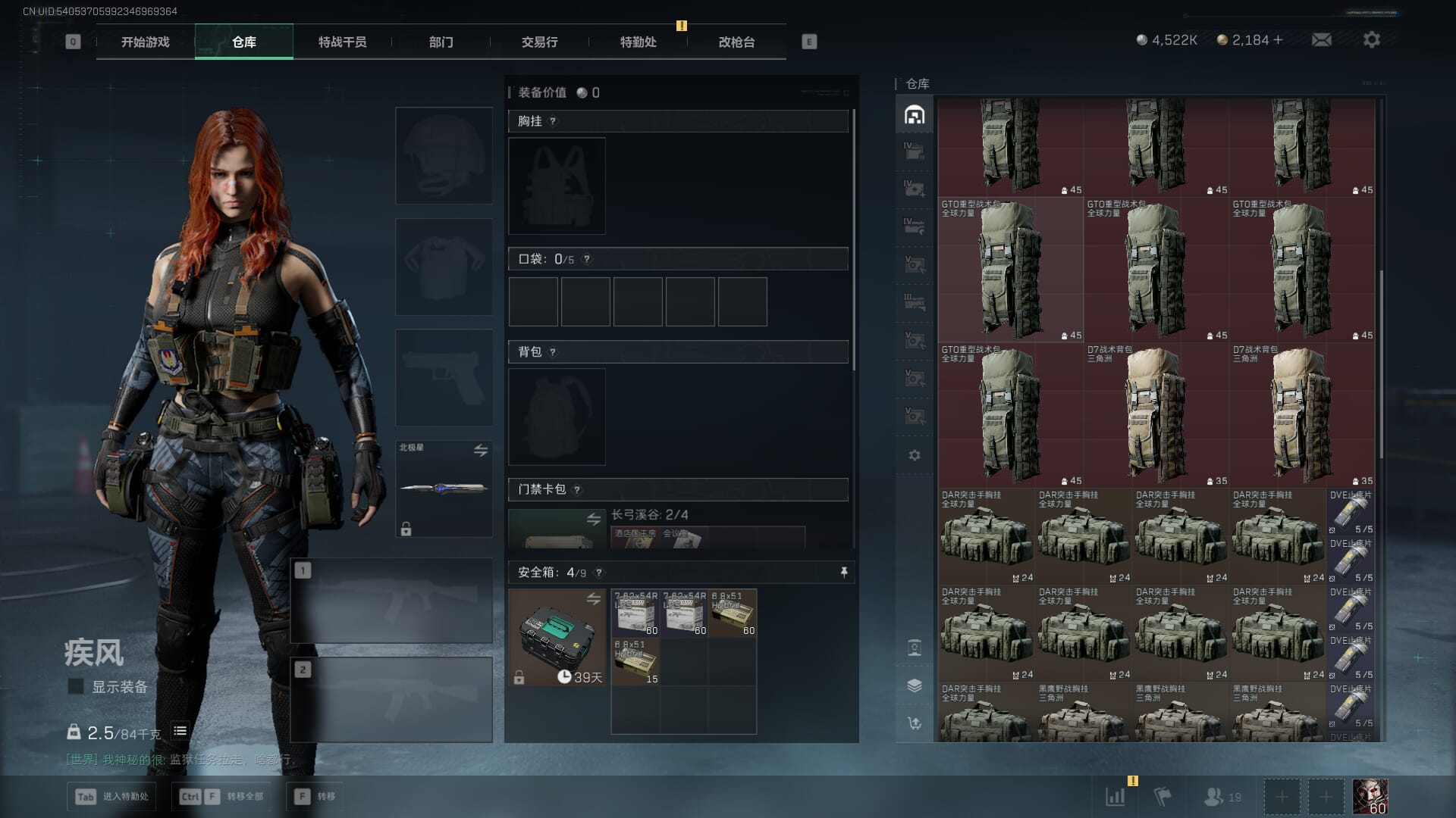 SJZQM395243三角洲行动账号详情图12