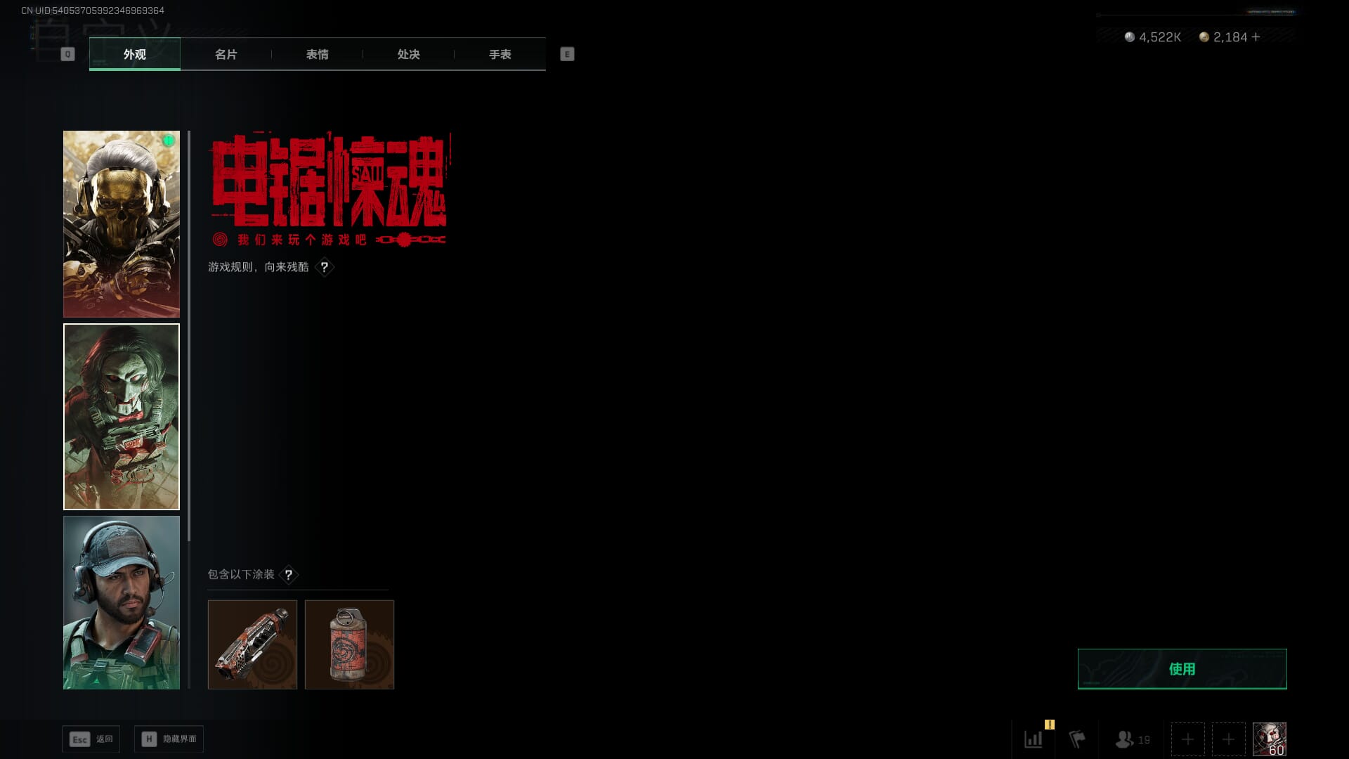 SJZQM395243三角洲行动账号详情图15