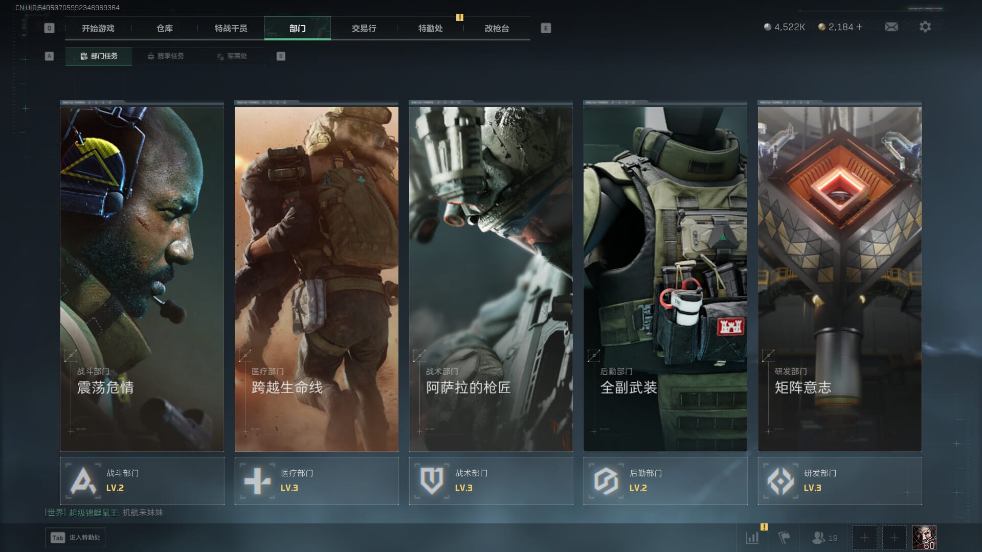 SJZQM395243三角洲行动账号详情图9