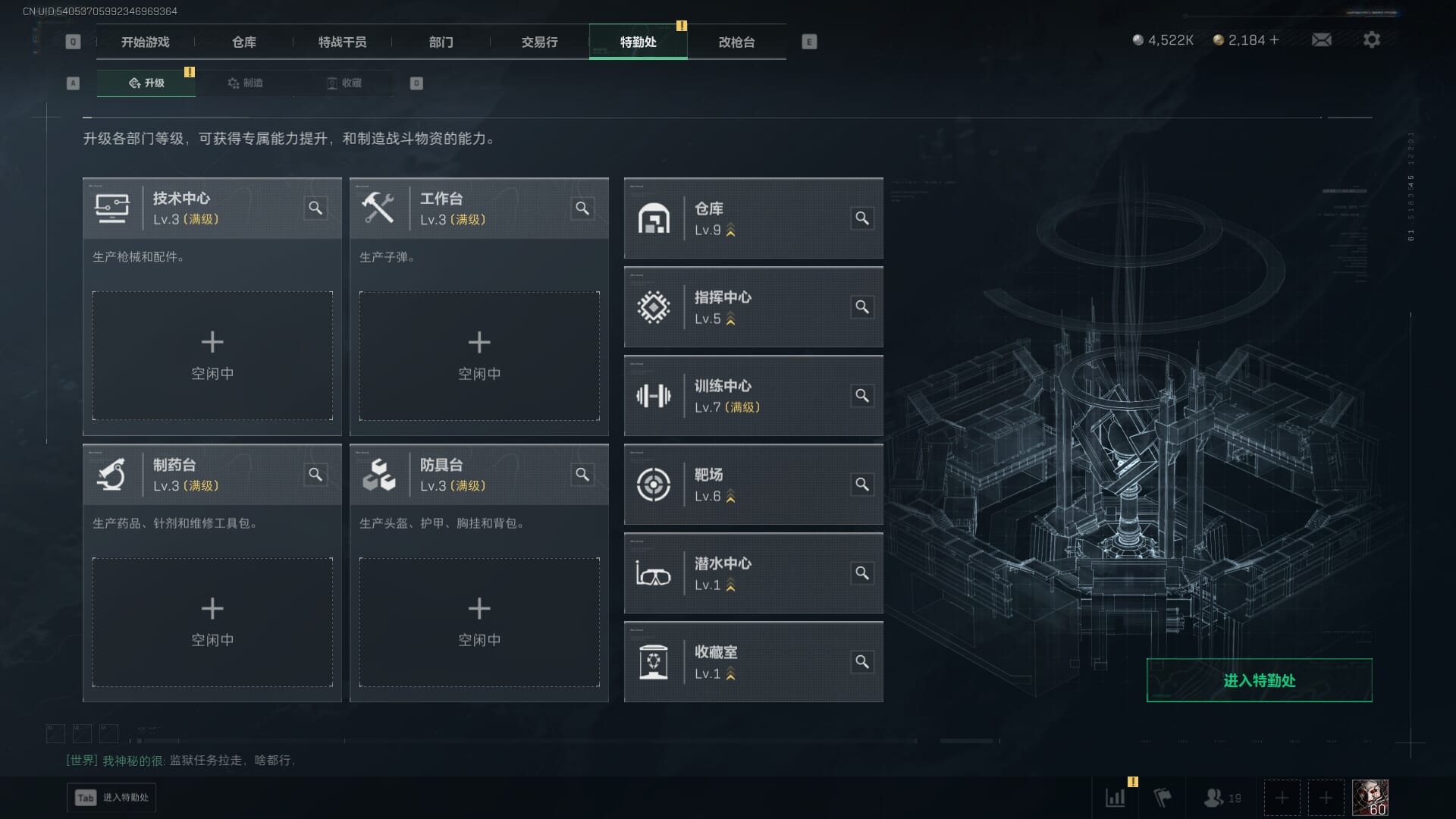 SJZQM395243三角洲行动账号详情图8