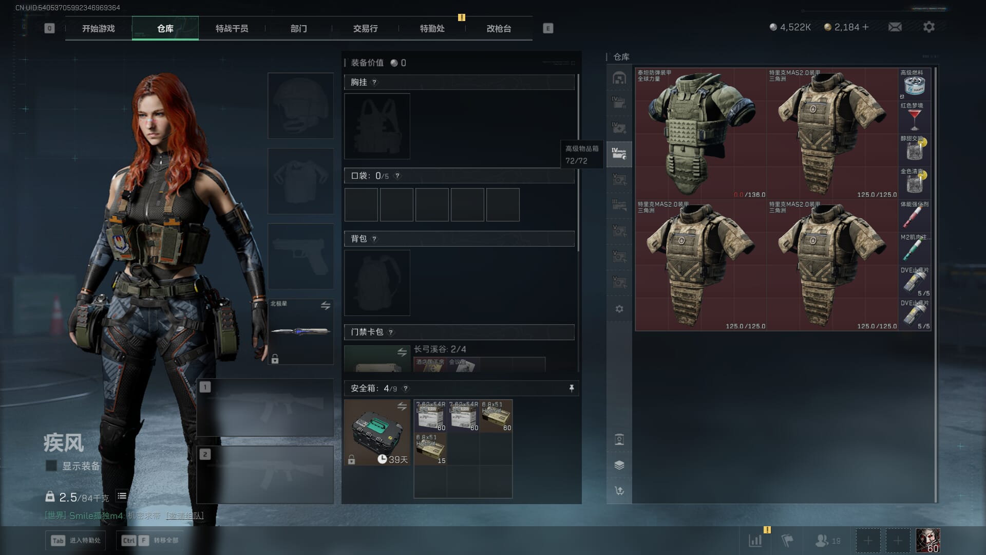 SJZQM395243三角洲行动账号详情图17