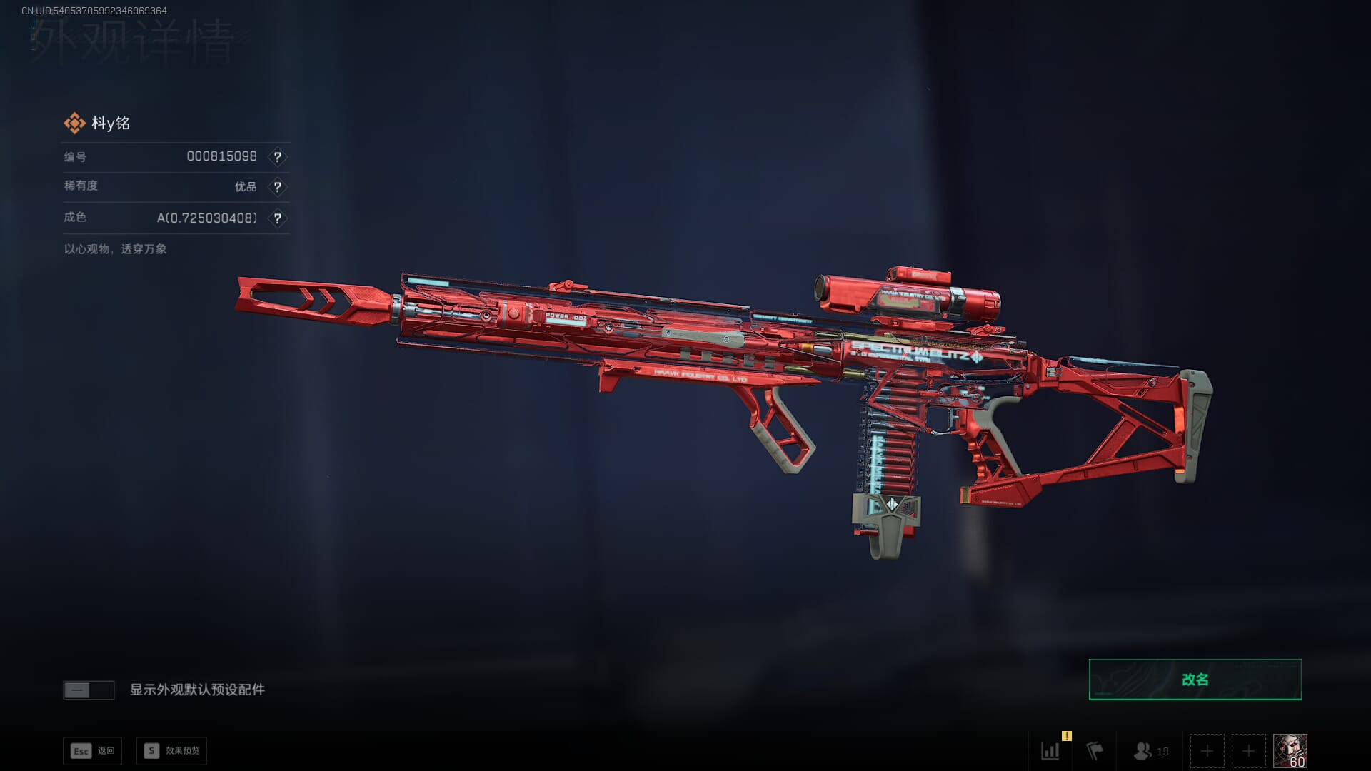 SJZQM395243三角洲行动账号详情图18