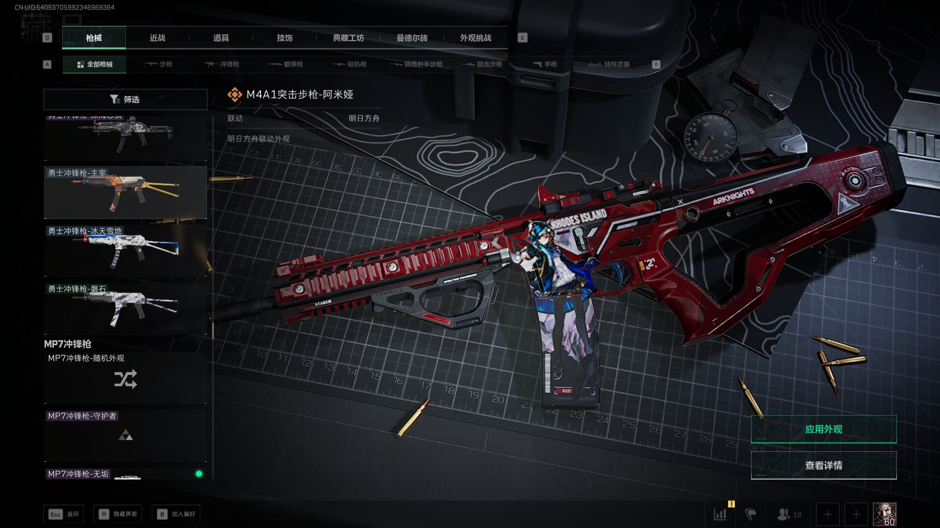 SJZQM395243三角洲行动账号详情图41