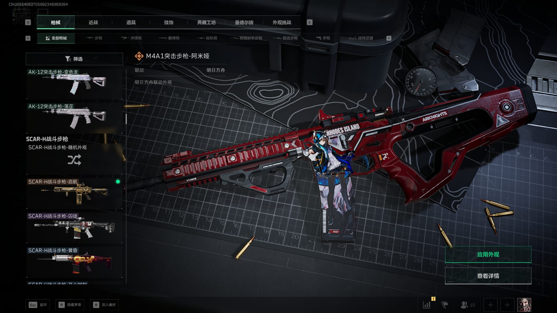 SJZQM395243三角洲行动账号详情图32