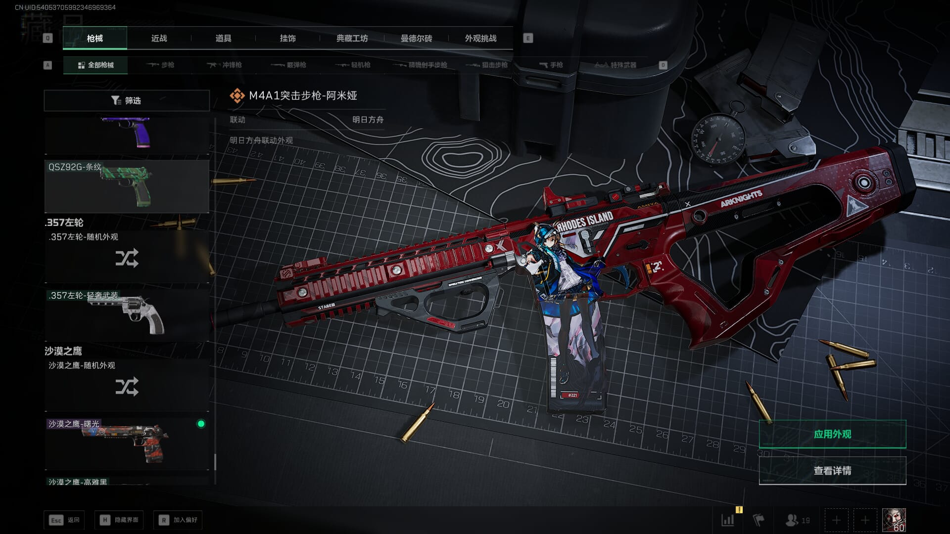 SJZQM395243三角洲行动账号详情图50