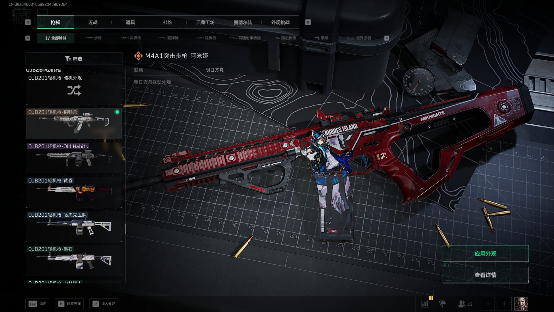 SJZQM395243三角洲行动账号详情图45