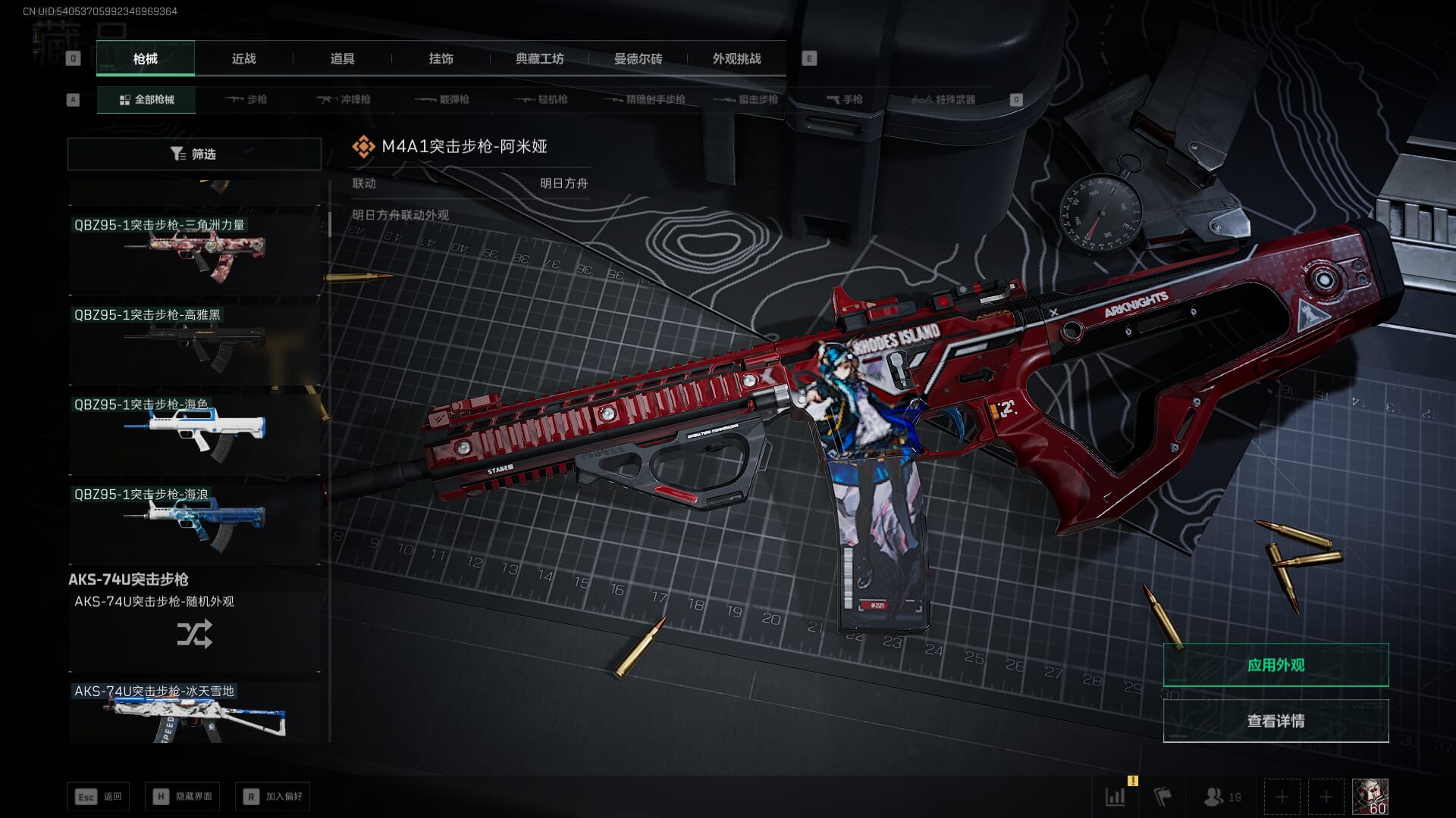 SJZQM395243三角洲行动账号详情图28