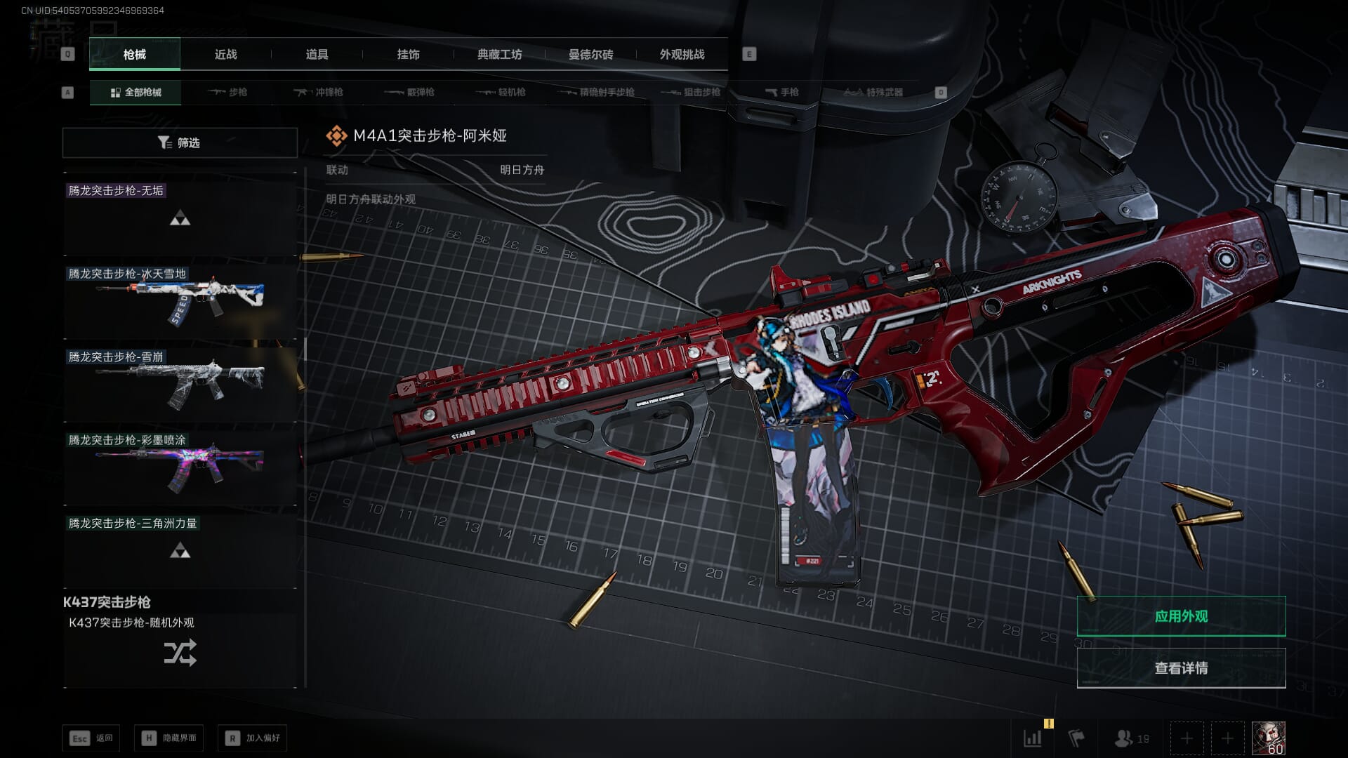 SJZQM395243三角洲行动账号详情图35