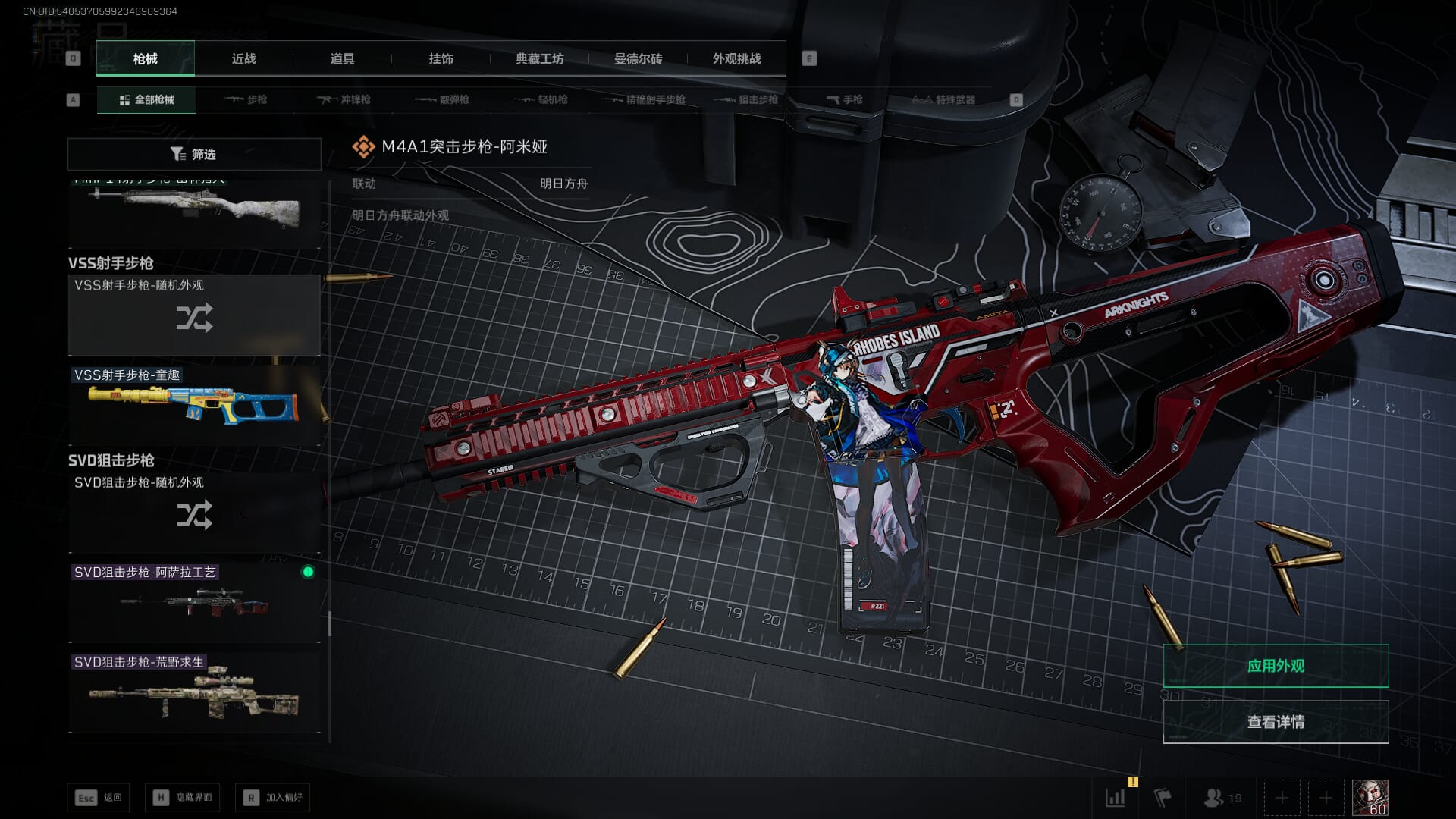 SJZQM395243三角洲行动账号详情图46