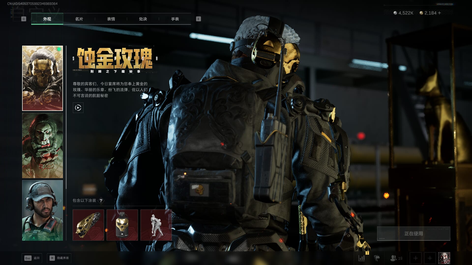 SJZQM395243三角洲行动账号详情图20