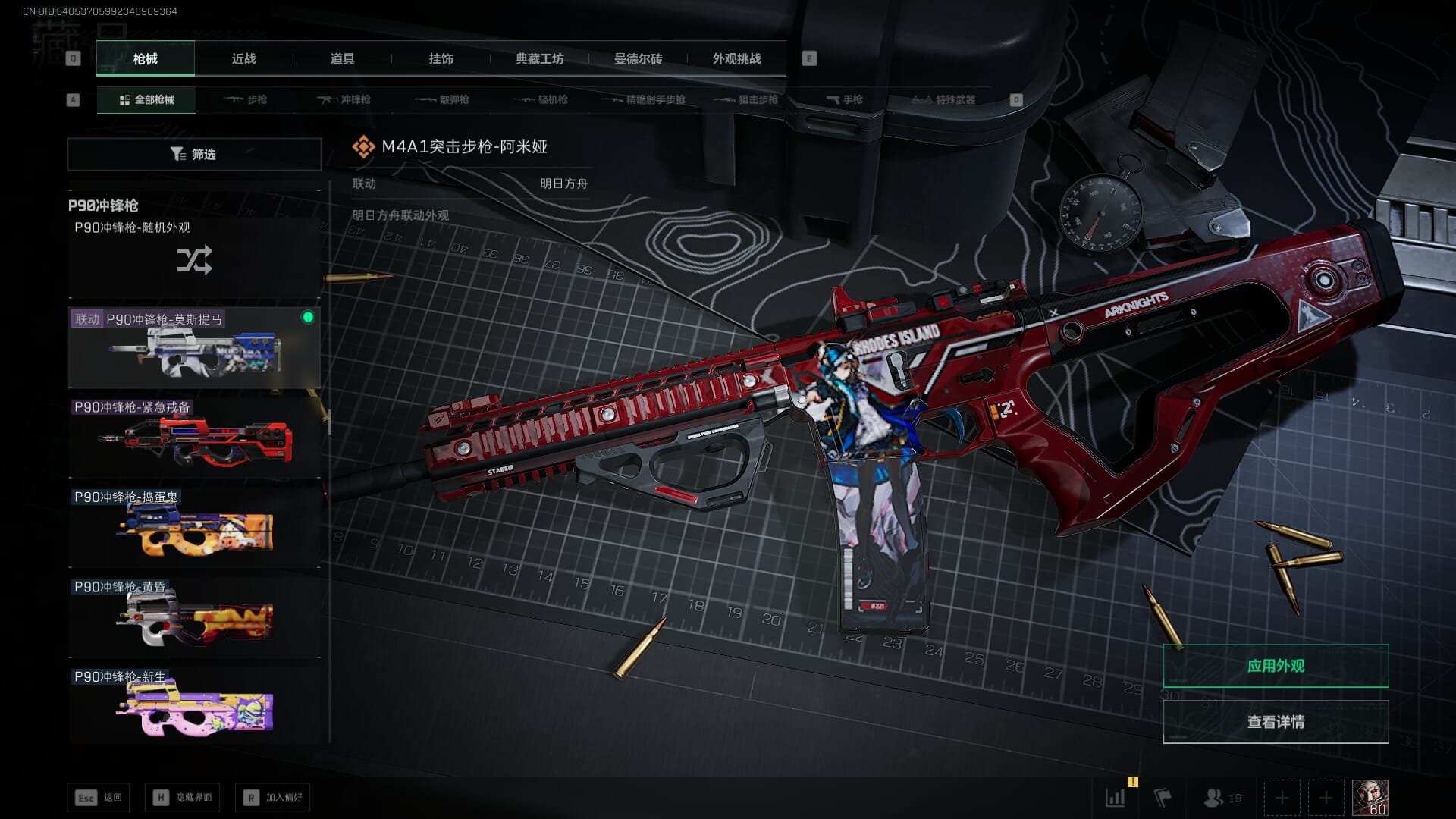 SJZQM395243三角洲行动账号详情图37