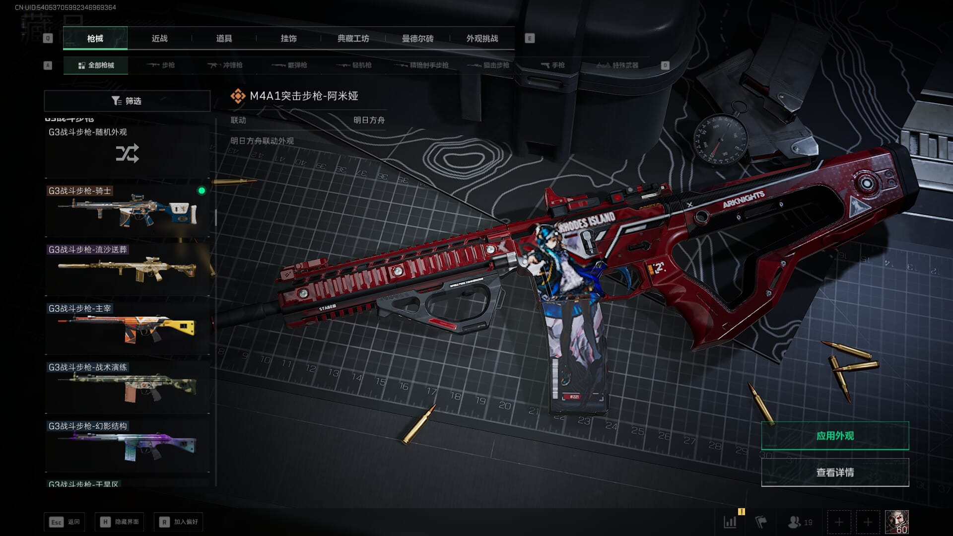 SJZQM395243三角洲行动账号详情图33