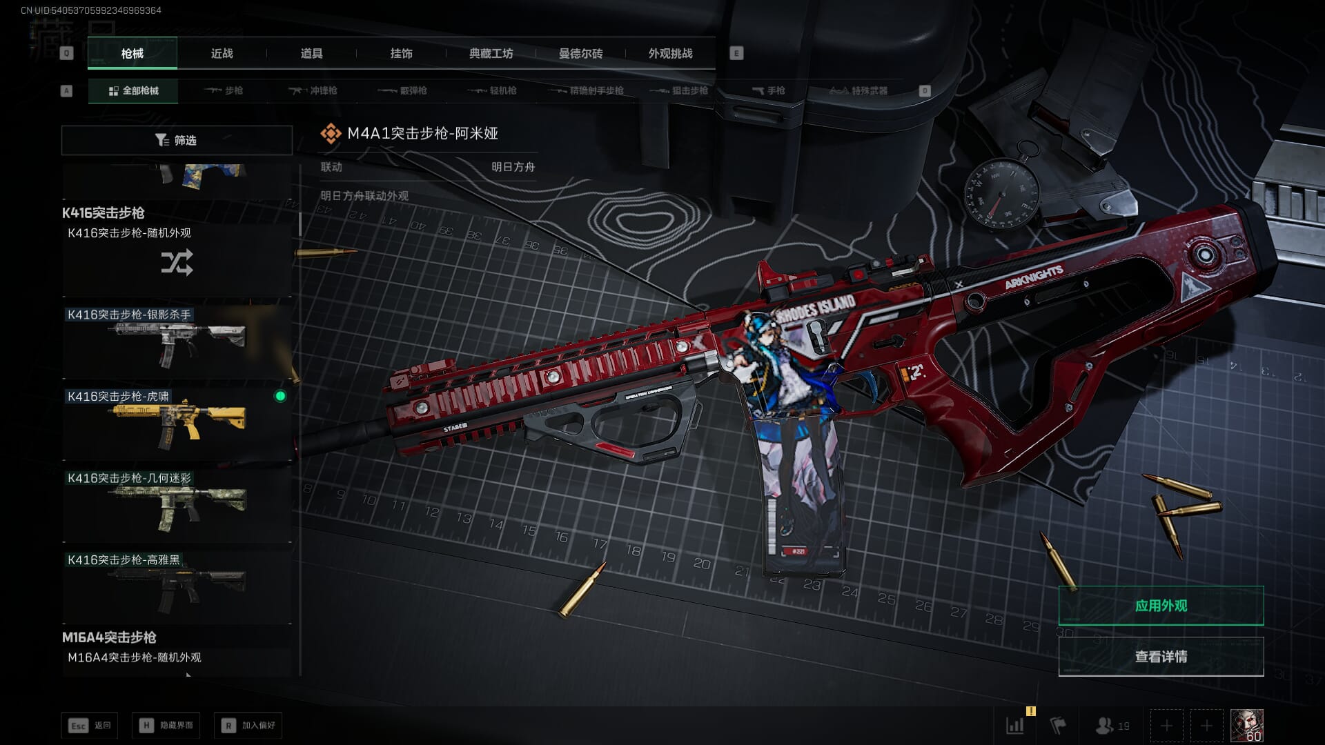 SJZQM395243三角洲行动账号详情图23