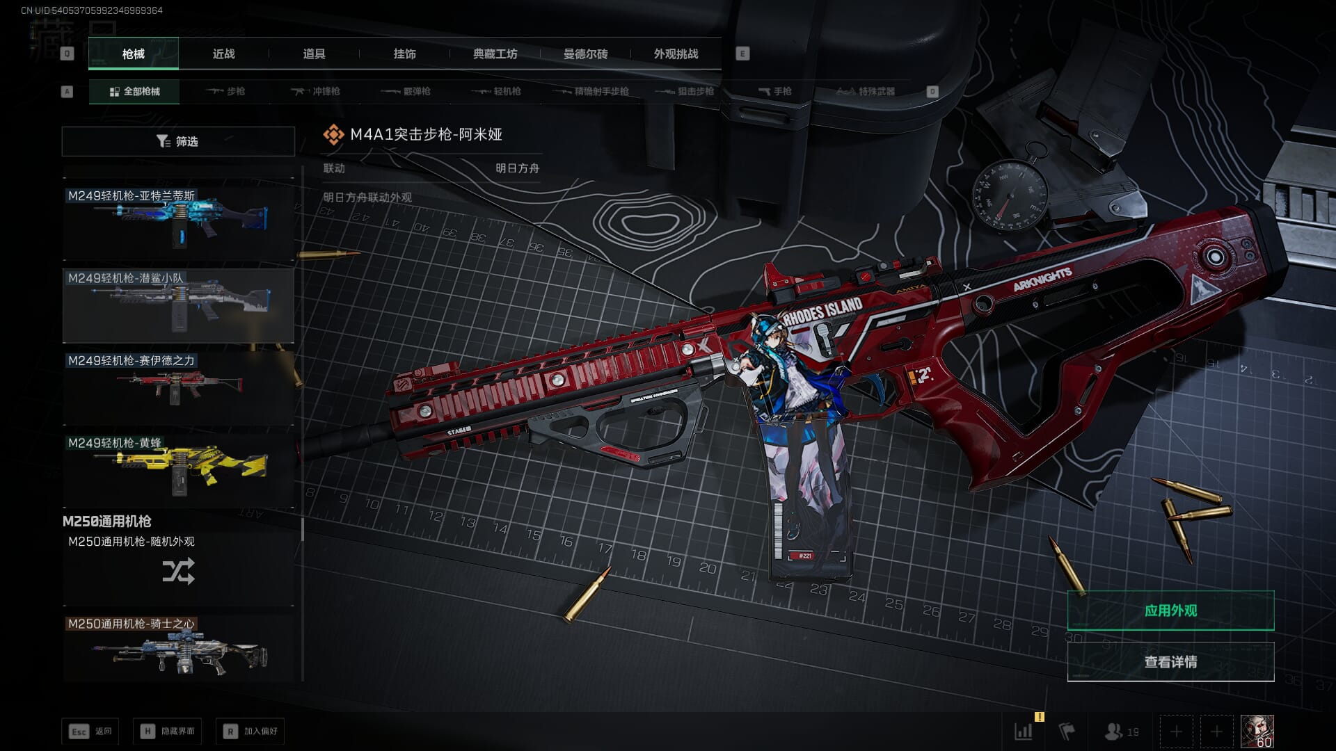 SJZQM395243三角洲行动账号详情图44