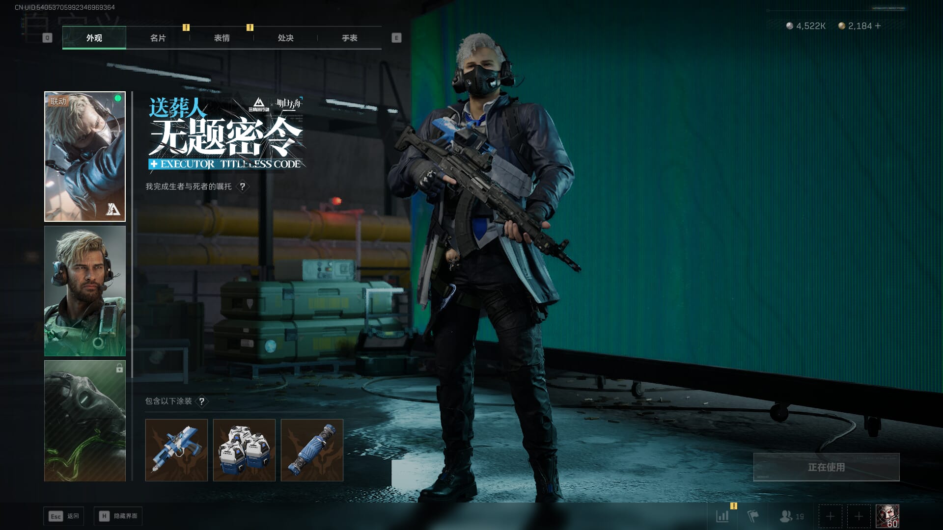 SJZQM395243三角洲行动账号详情图21