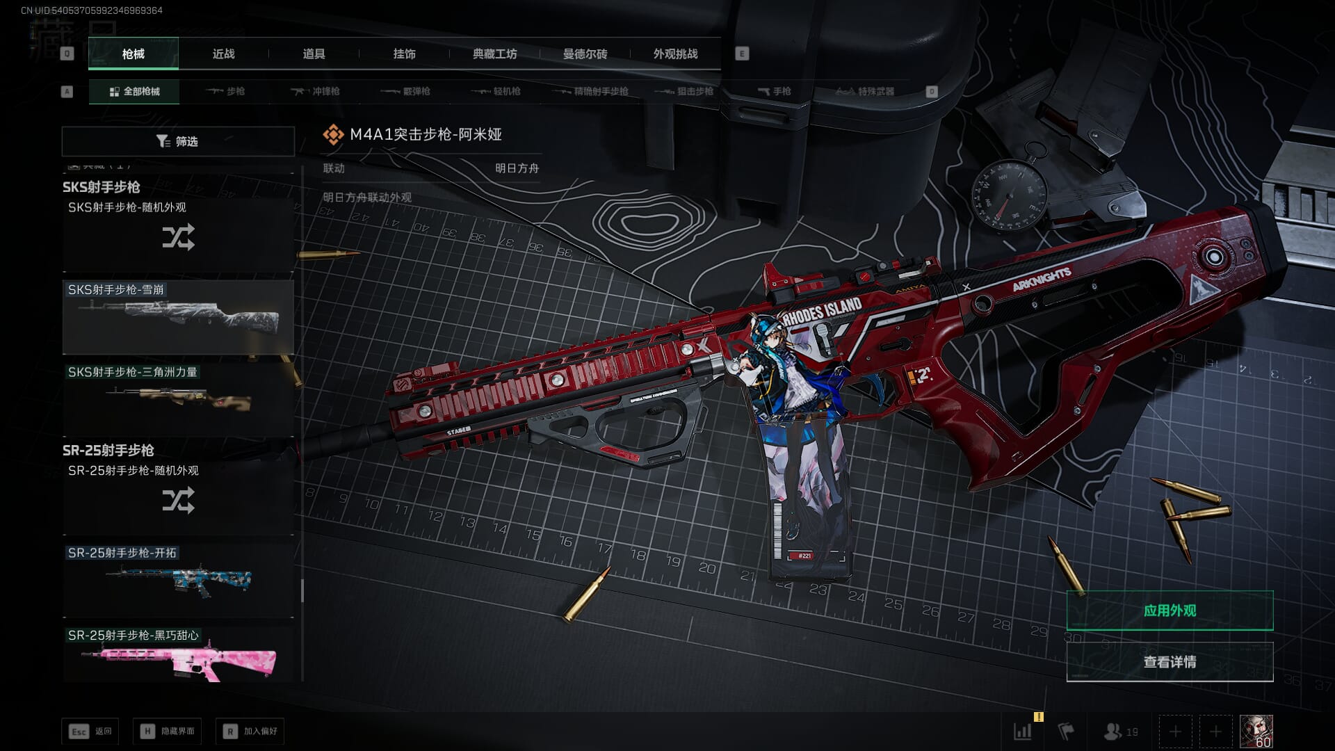 SJZQM395243三角洲行动账号详情图47