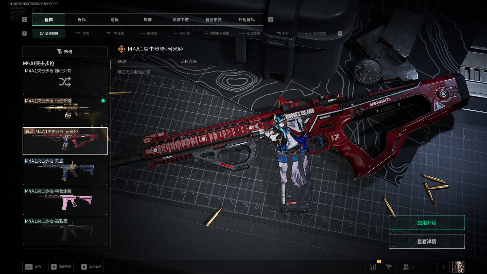 SJZQM395243三角洲行动账号详情图29