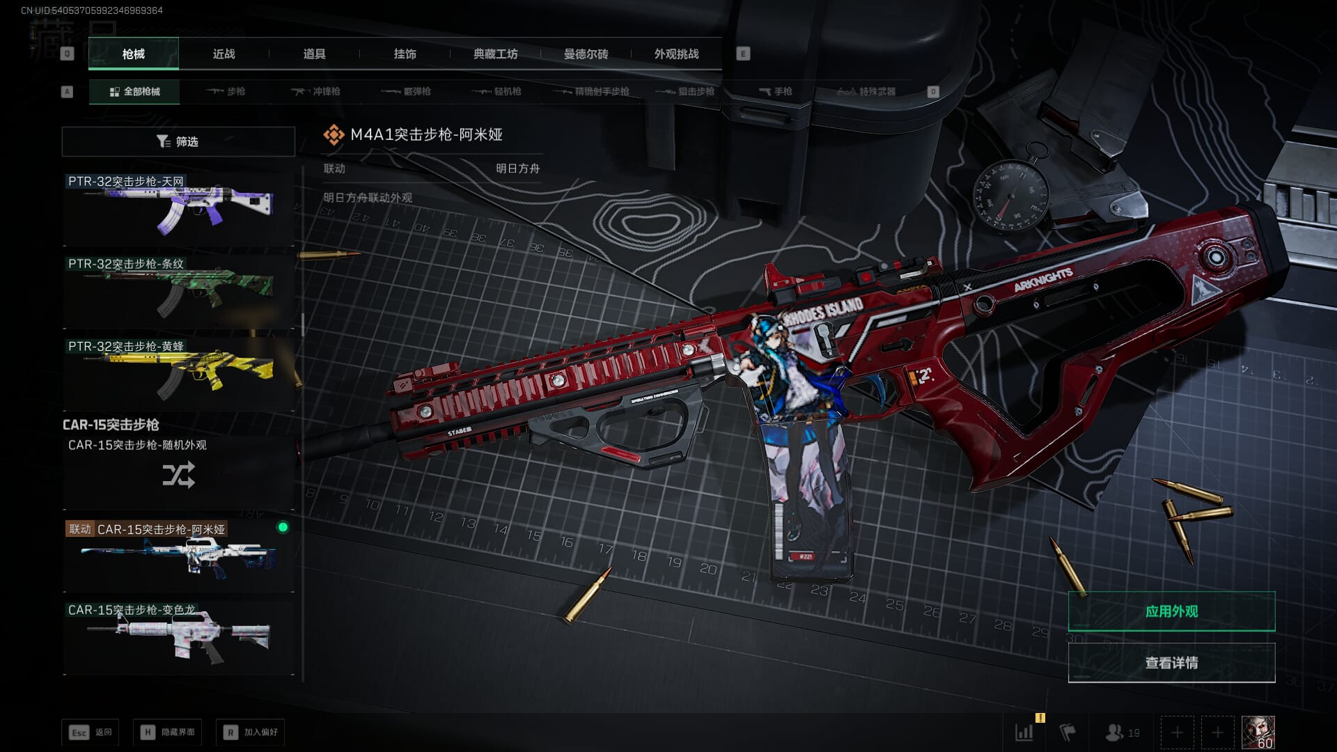 SJZQM395243三角洲行动账号详情图34