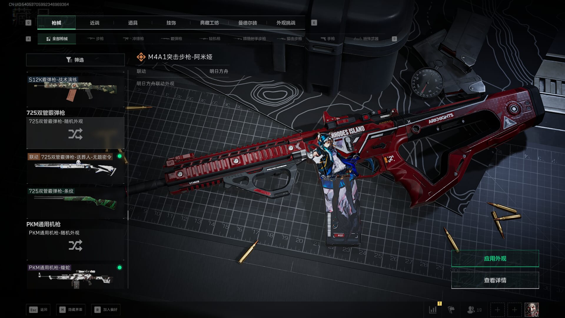 SJZQM395243三角洲行动账号详情图43