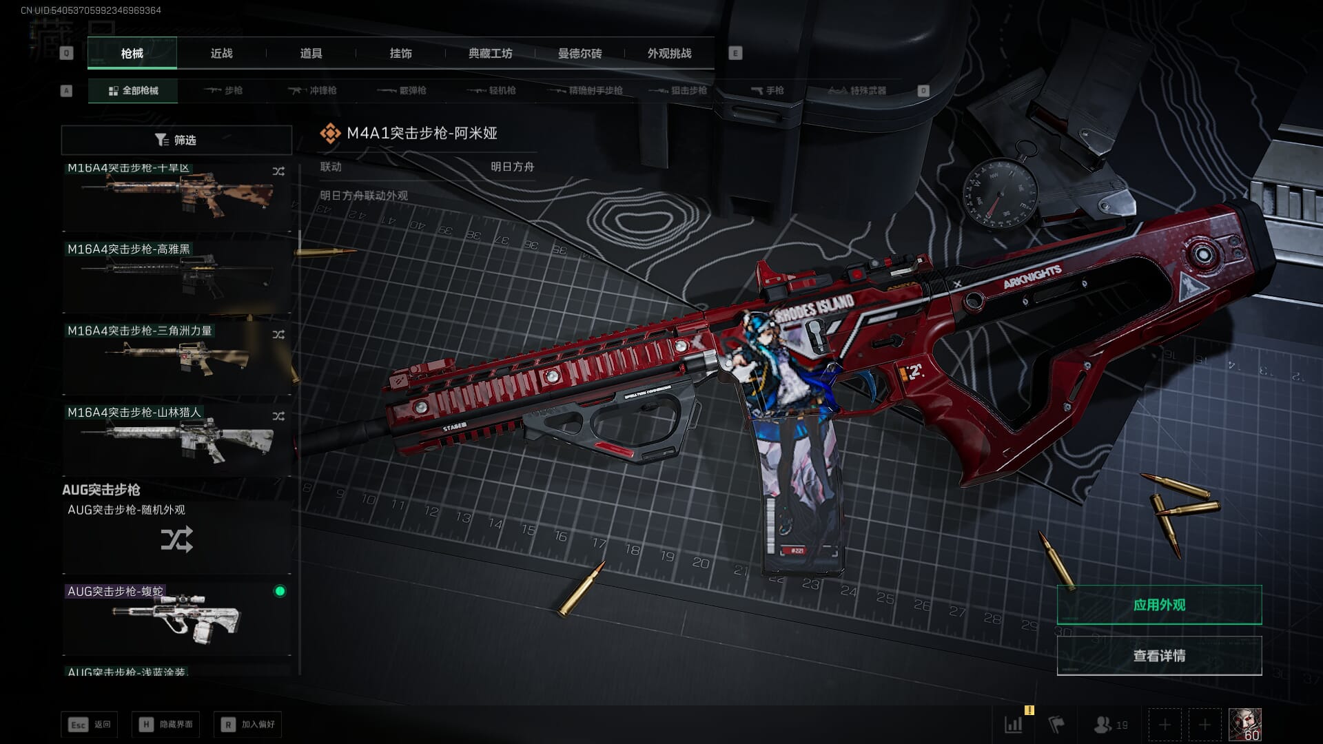 SJZQM395243三角洲行动账号详情图30