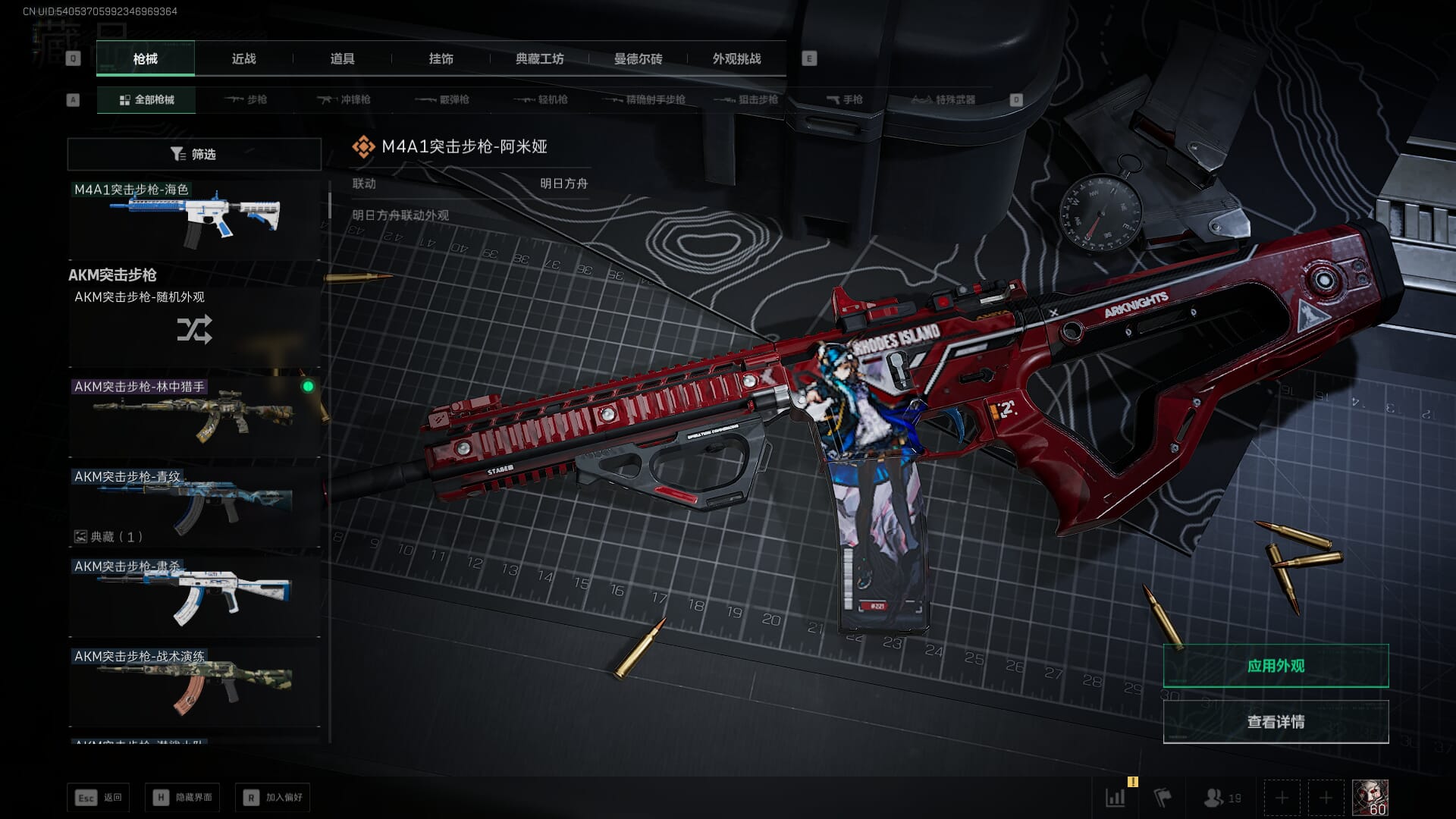 SJZQM395243三角洲行动账号详情图26