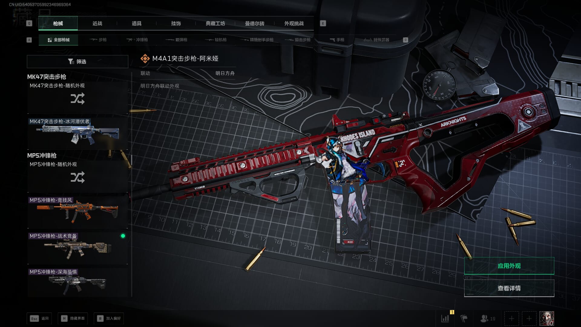 SJZQM395243三角洲行动账号详情图36