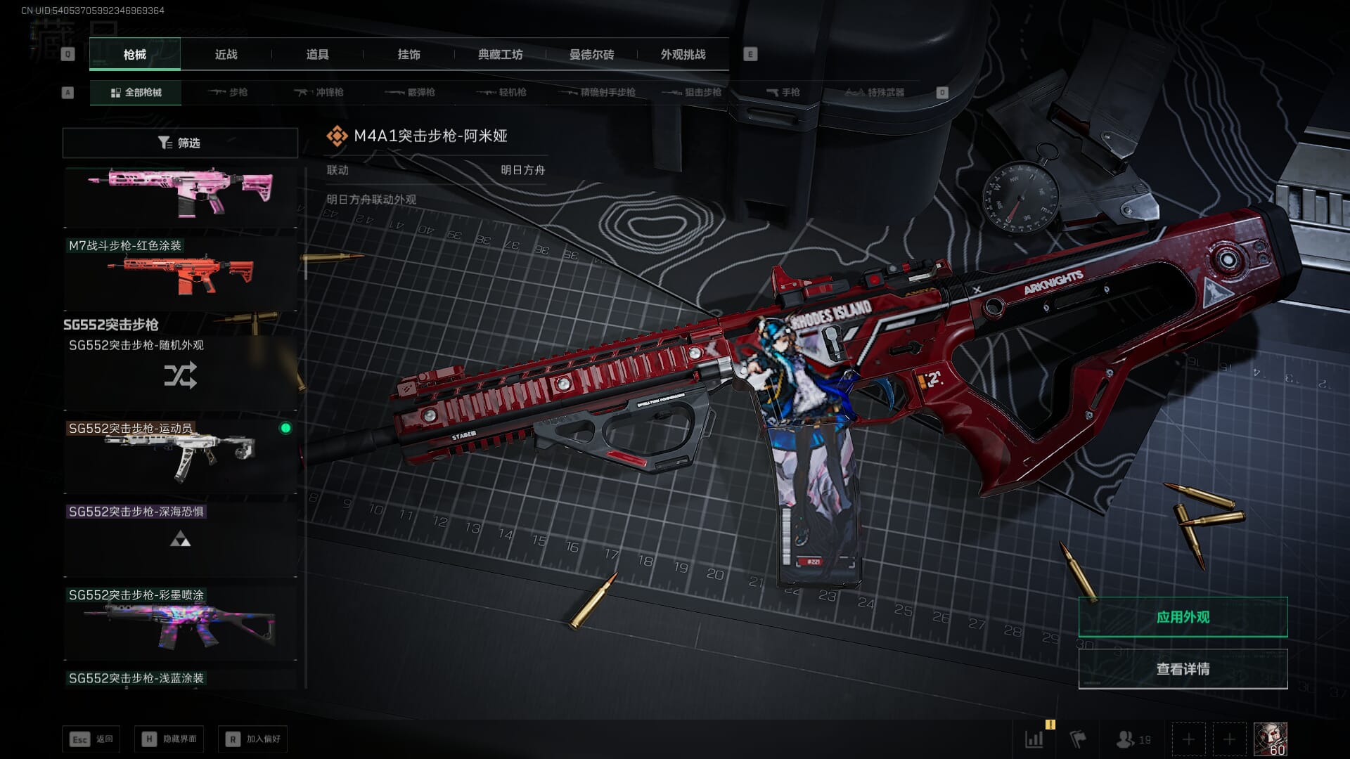 SJZQM395243三角洲行动账号详情图31