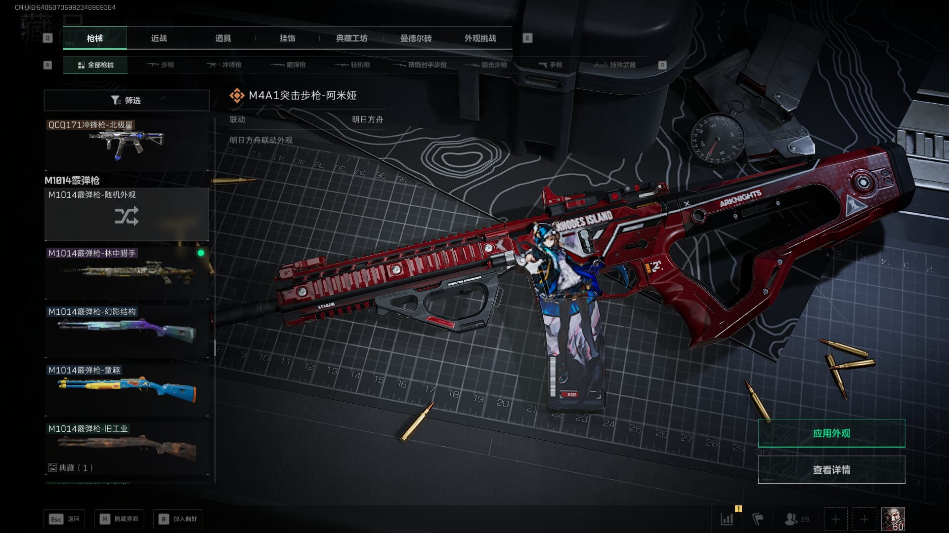 SJZQM395243三角洲行动账号详情图42