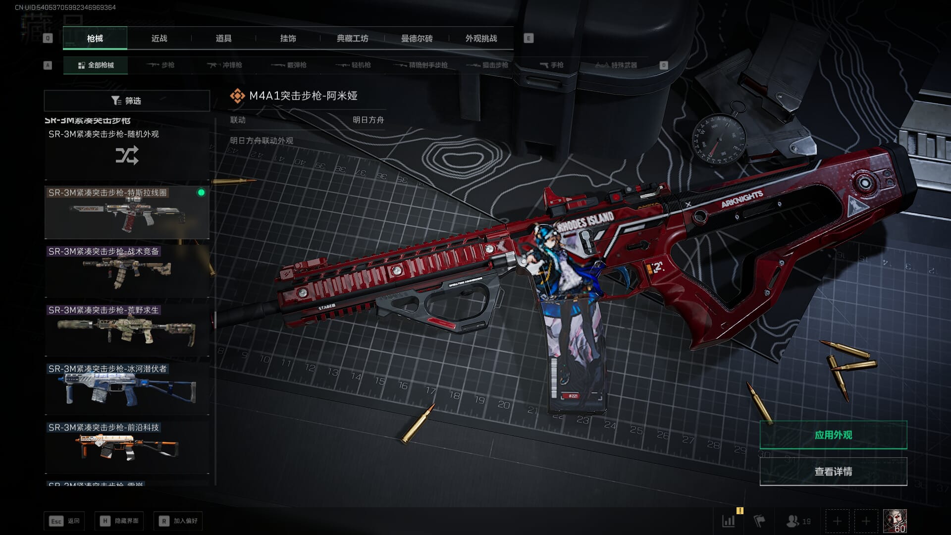 SJZQM395243三角洲行动账号详情图40