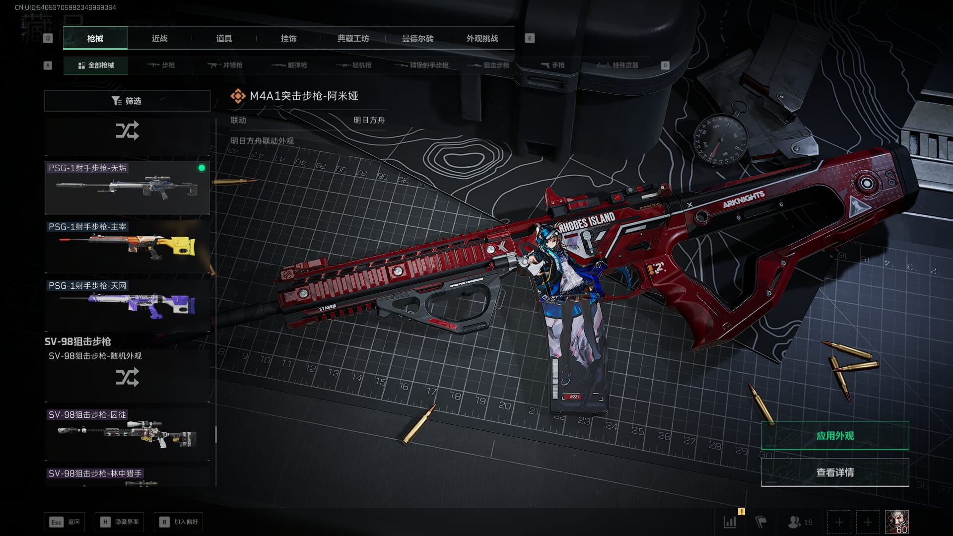 SJZQM395243三角洲行动账号详情图48