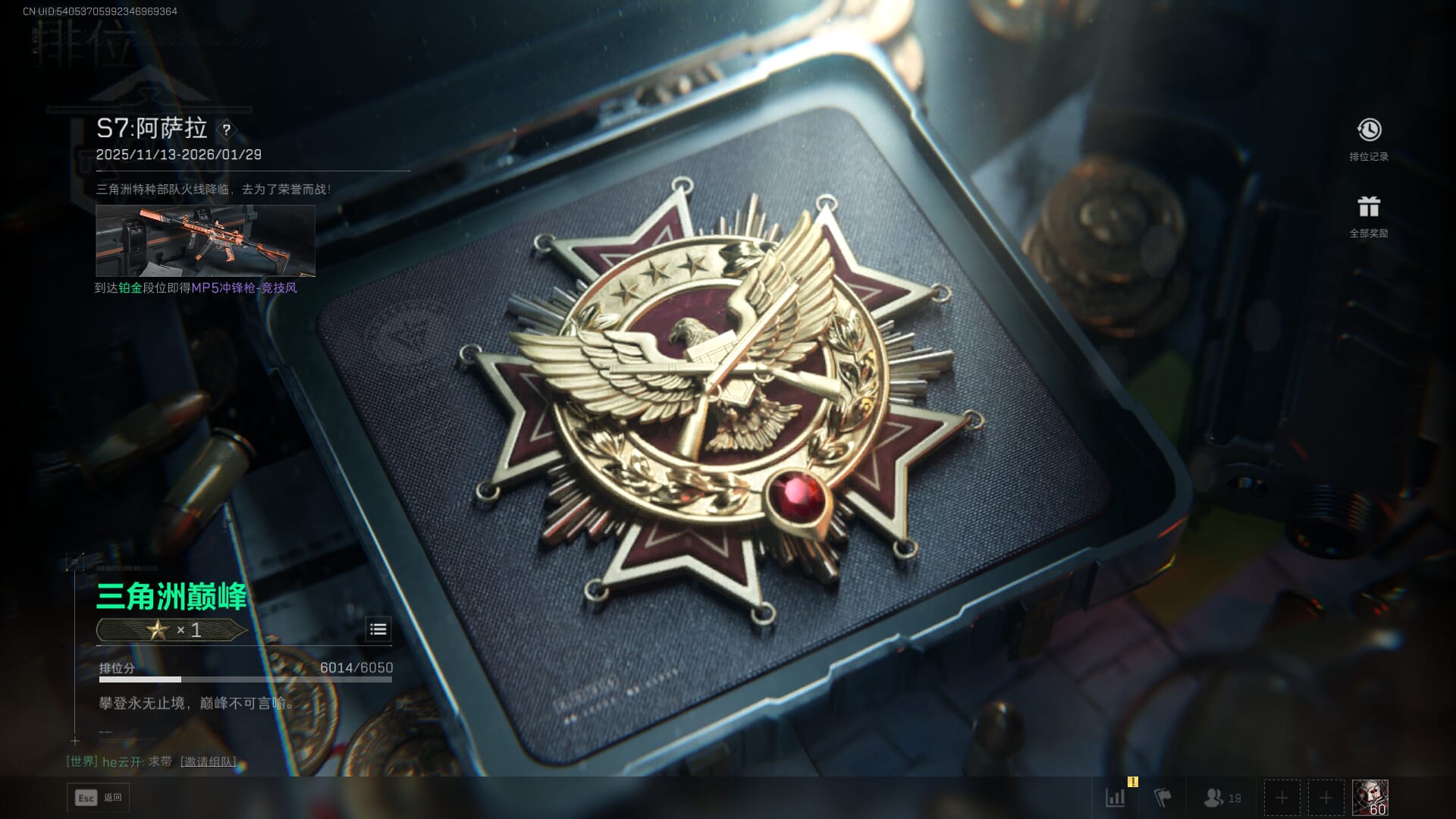 SJZQM395243三角洲行动账号详情图61