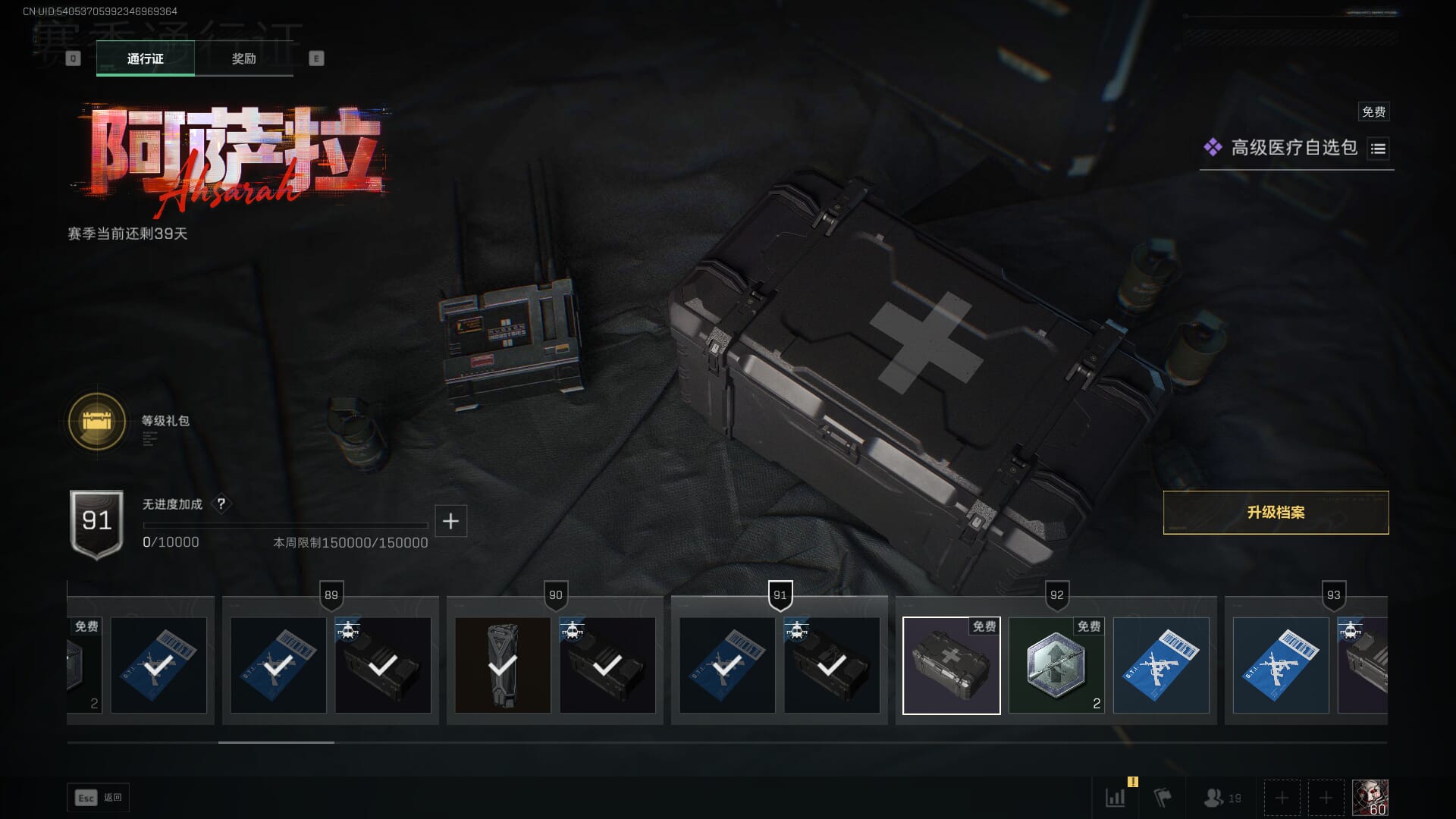 SJZQM395243三角洲行动账号详情图60