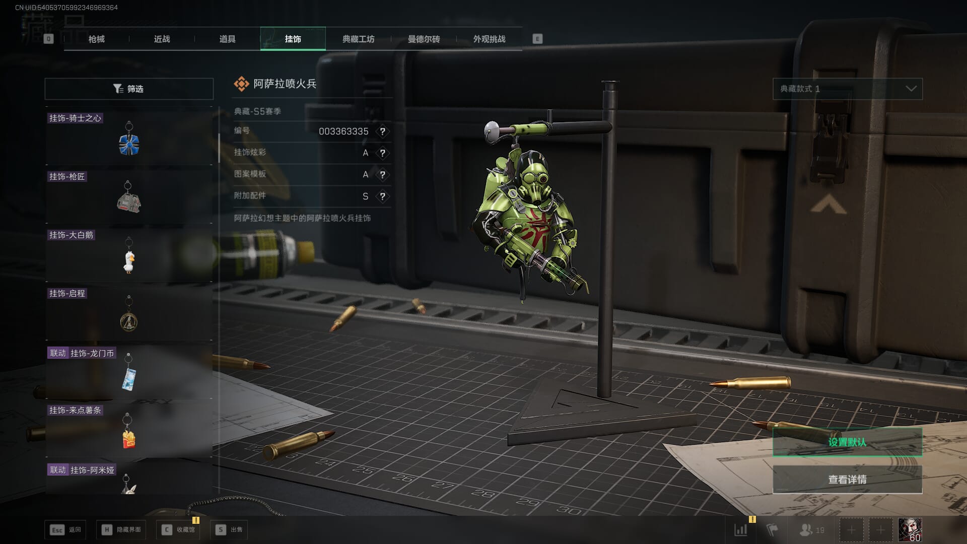 SJZQM395243三角洲行动账号详情图56