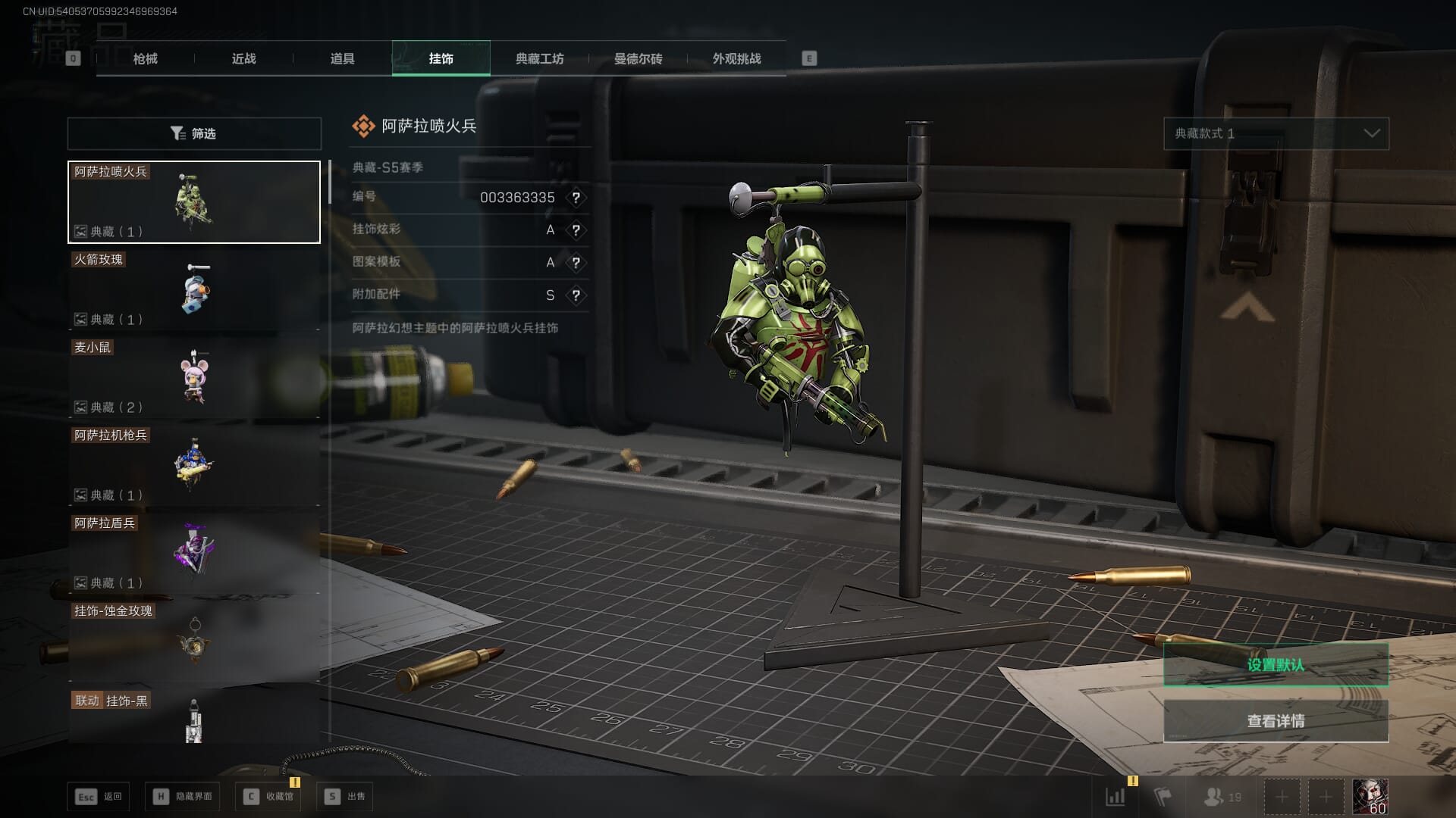 SJZQM395243三角洲行动账号详情图55