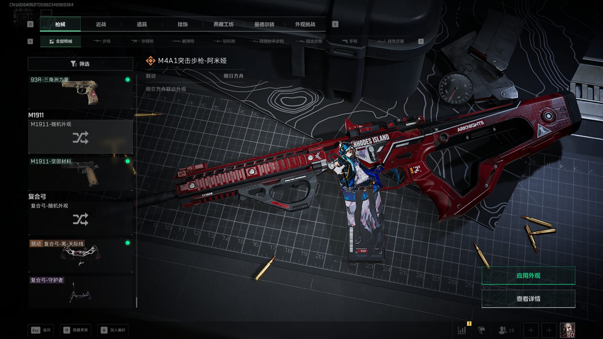 SJZQM395243三角洲行动账号详情图51