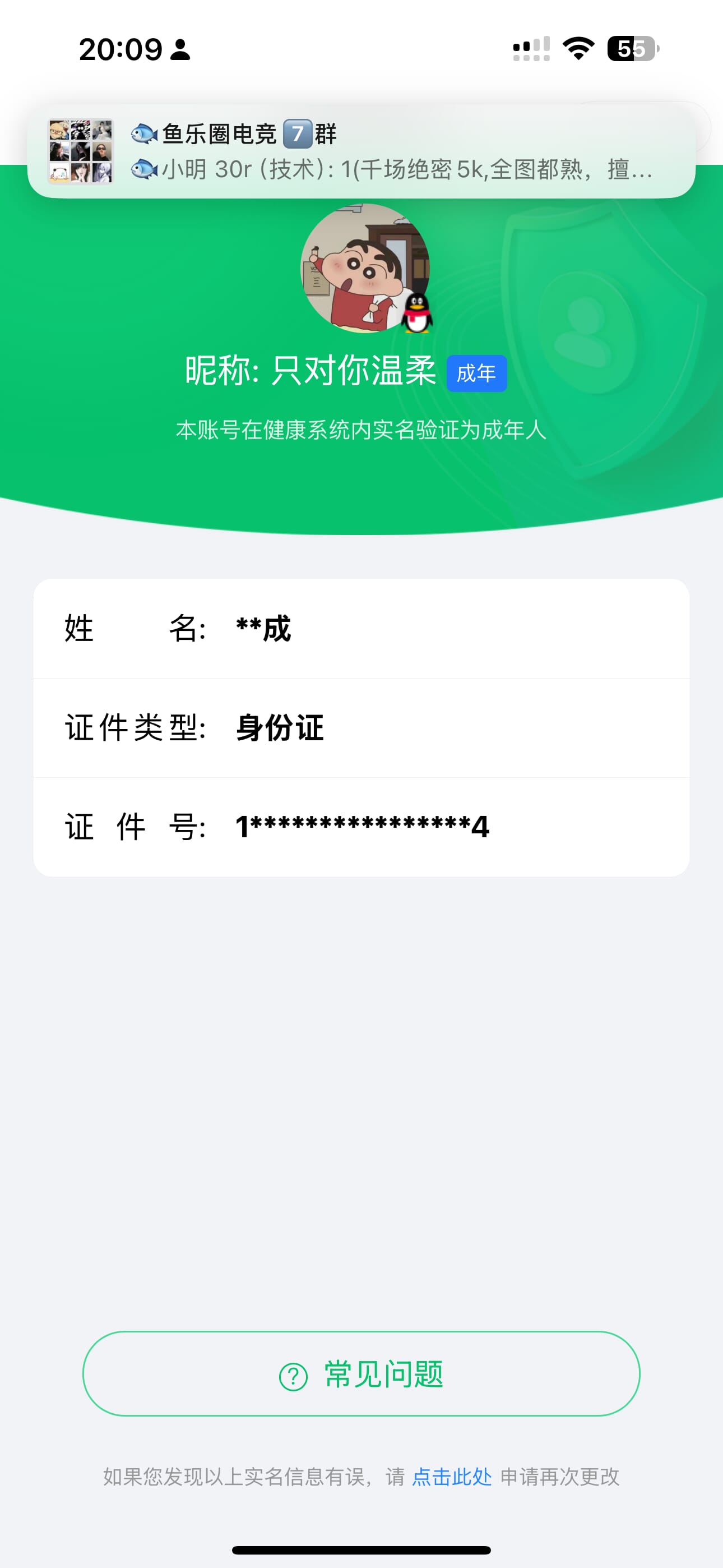 SJZQM395243三角洲行动账号详情图64
